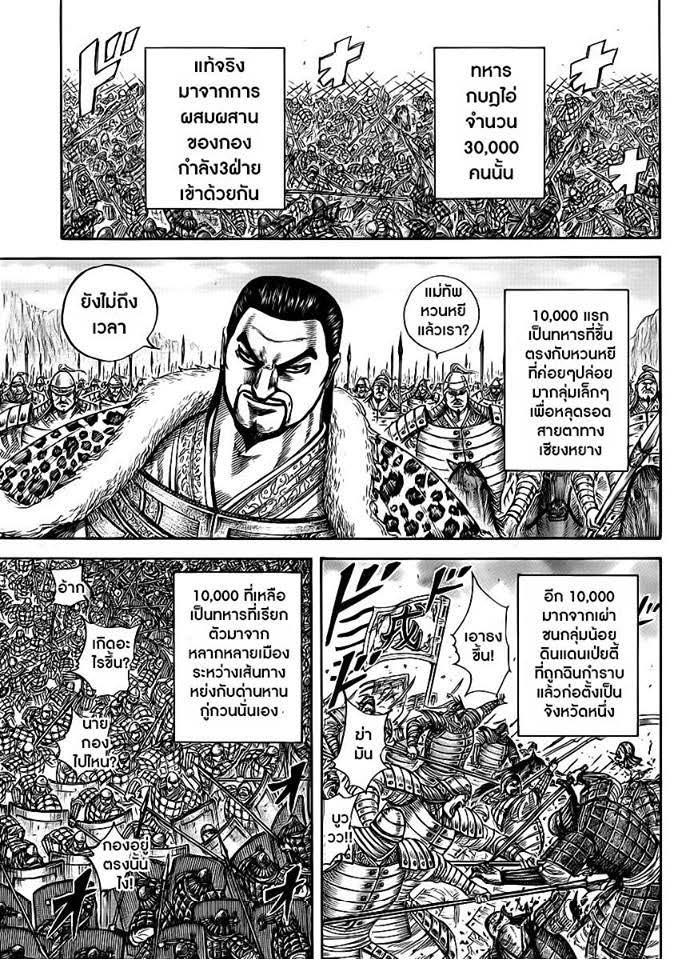 Manga-lc-com อ่านมังงะ อ่านการ์ตูน ออนไลน์ ฟรี Kingdom ตอนที่ 1 2 3 4 5 6 7 8 9 10 11 12 13 14 ฟรี ไม่มีโฆษณา Manga-lc - อ่าน มังงะ อ่าน การ์ตูน ออนไลน์ อ่านมังงะ ฟรี