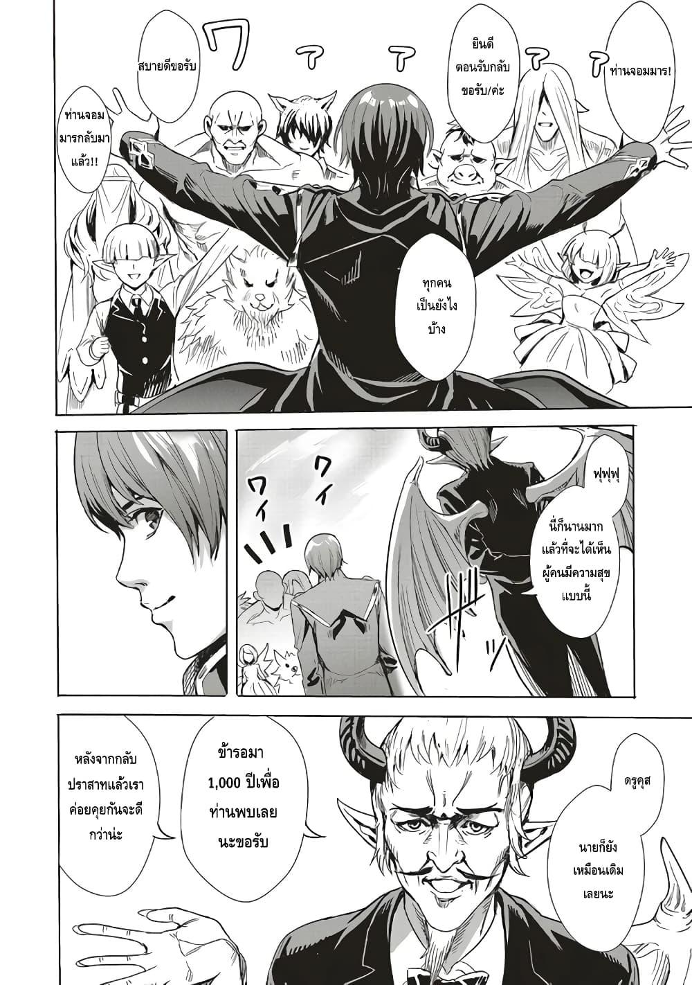 Manga-lc-com อ่านมังงะ อ่านการ์ตูน ออนไลน์ ฟรี Isekai Saikyou no Daimaou, Tensei Shi Boukensha ni Naru ตอนที่ 1 2 3 4 5 6 7 8 9 10 11 12 13 14 ฟรี ไม่มีโฆษณา Manga-lc - อ่าน มังงะ อ่าน การ์ตูน ออนไลน์ อ่านมังงะ ฟรี