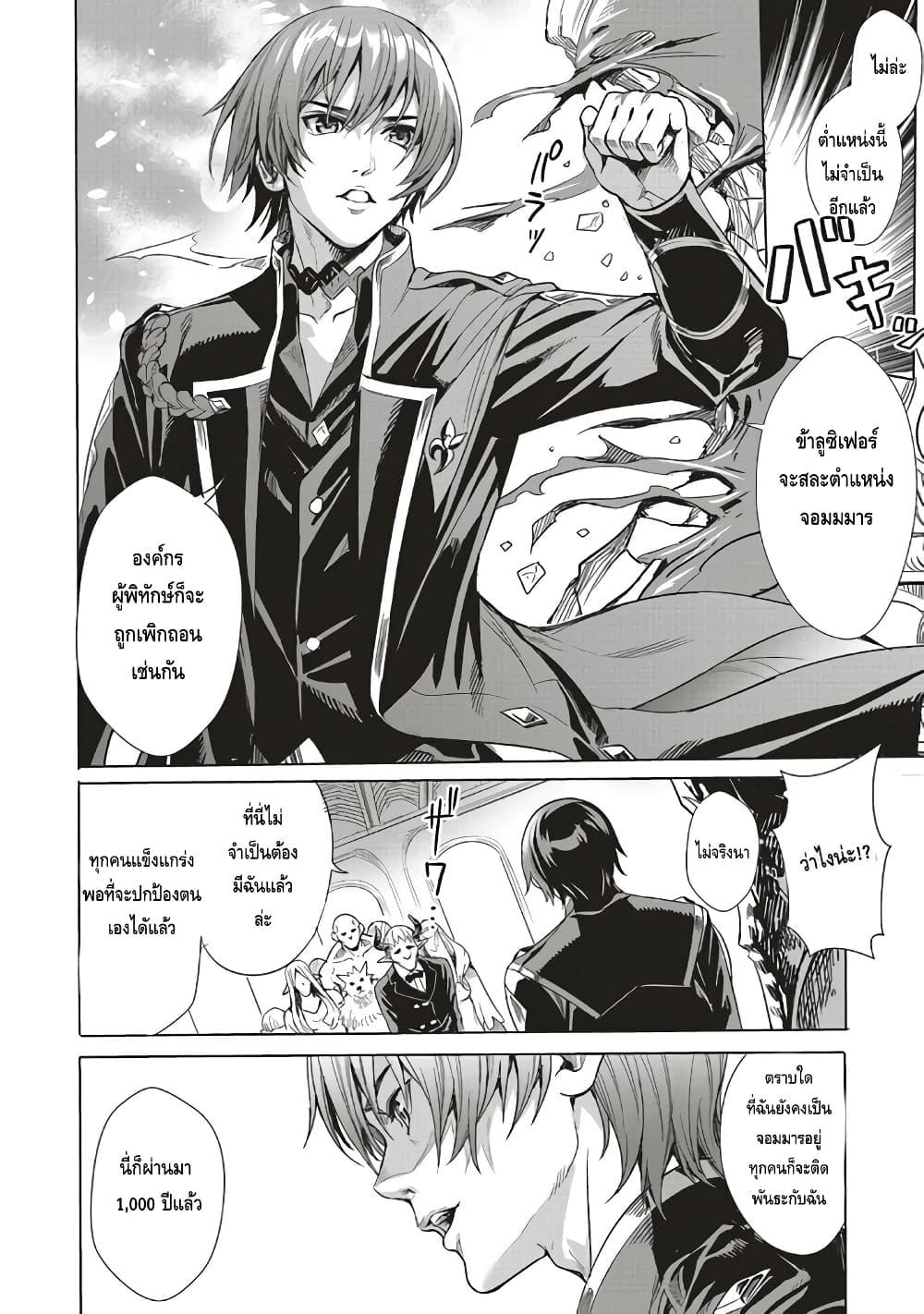 Manga-lc-com อ่านมังงะ อ่านการ์ตูน ออนไลน์ ฟรี Isekai Saikyou no Daimaou, Tensei Shi Boukensha ni Naru ตอนที่ 1 2 3 4 5 6 7 8 9 10 11 12 13 14 ฟรี ไม่มีโฆษณา Manga-lc - อ่าน มังงะ อ่าน การ์ตูน ออนไลน์ อ่านมังงะ ฟรี