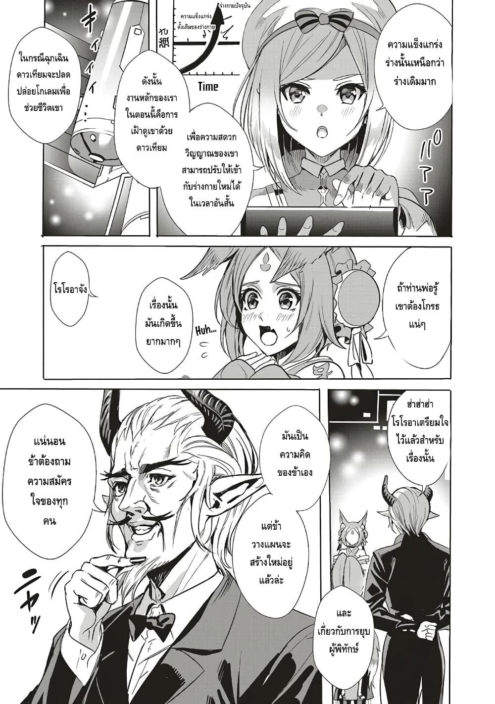 Manga-lc-com อ่านมังงะ อ่านการ์ตูน ออนไลน์ ฟรี Isekai Saikyou no Daimaou, Tensei Shi Boukensha ni Naru ตอนที่ 1 2 3 4 5 6 7 8 9 10 11 12 13 14 ฟรี ไม่มีโฆษณา Manga-lc - อ่าน มังงะ อ่าน การ์ตูน ออนไลน์ อ่านมังงะ ฟรี