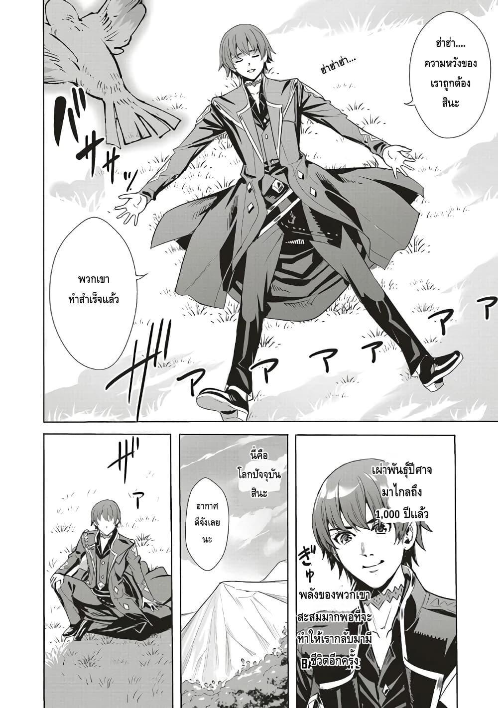 Manga-lc-com อ่านมังงะ อ่านการ์ตูน ออนไลน์ ฟรี Isekai Saikyou no Daimaou, Tensei Shi Boukensha ni Naru ตอนที่ 1 2 3 4 5 6 7 8 9 10 11 12 13 14 ฟรี ไม่มีโฆษณา Manga-lc - อ่าน มังงะ อ่าน การ์ตูน ออนไลน์ อ่านมังงะ ฟรี