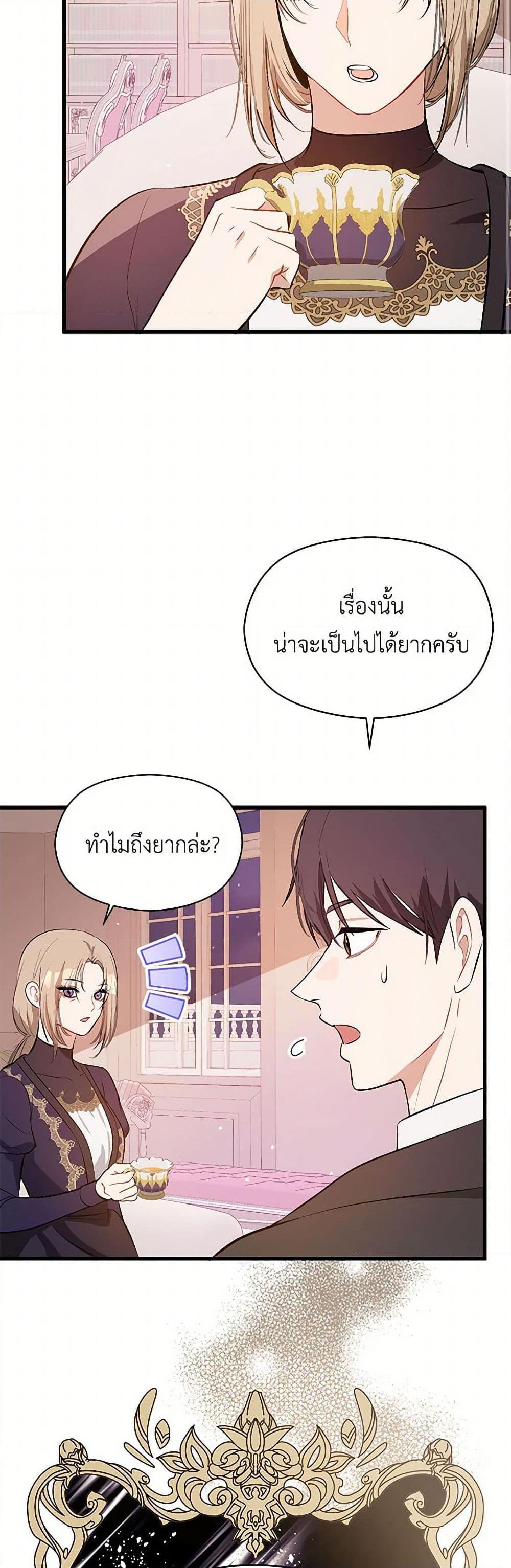 Manga-lc-com อ่านมังงะ อ่านการ์ตูน ออนไลน์ ฟรี I Didn’t Mean to Seduce the Male Lead! ตอนที่ 1 2 3 4 5 6 7 8 9 10 11 12 13 14 ฟรี ไม่มีโฆษณา Manga-lc - อ่าน มังงะ อ่าน การ์ตูน ออนไลน์ อ่านมังงะ ฟรี