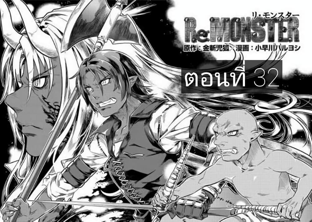 Manga-lc-com อ่านมังงะ อ่านการ์ตูน ออนไลน์ ฟรี ReMonster ตอนที่ 1 2 3 4 5 6 7 8 9 10 11 12 13 14 ฟรี ไม่มีโฆษณา Manga-lc - อ่าน มังงะ อ่าน การ์ตูน ออนไลน์ อ่านมังงะ ฟรี