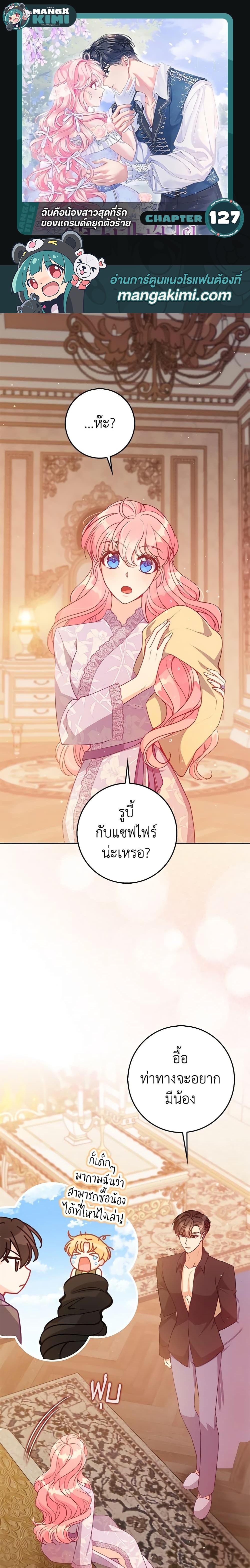 Manga-lc-com อ่านมังงะ อ่านการ์ตูน ออนไลน์ ฟรี The Precious Sister of The Villainous ตอนที่ 1 2 3 4 5 6 7 8 9 10 11 12 13 14 ฟรี ไม่มีโฆษณา Manga-lc - อ่าน มังงะ อ่าน การ์ตูน ออนไลน์ อ่านมังงะ ฟรี