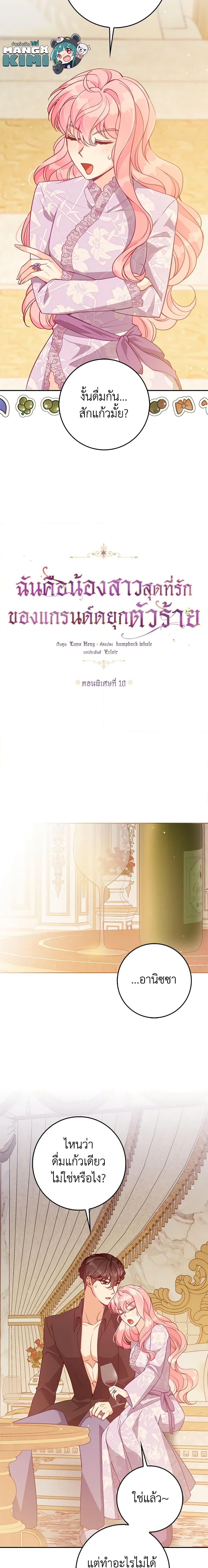 Manga-lc-com อ่านมังงะ อ่านการ์ตูน ออนไลน์ ฟรี The Precious Sister of The Villainous ตอนที่ 1 2 3 4 5 6 7 8 9 10 11 12 13 14 ฟรี ไม่มีโฆษณา Manga-lc - อ่าน มังงะ อ่าน การ์ตูน ออนไลน์ อ่านมังงะ ฟรี