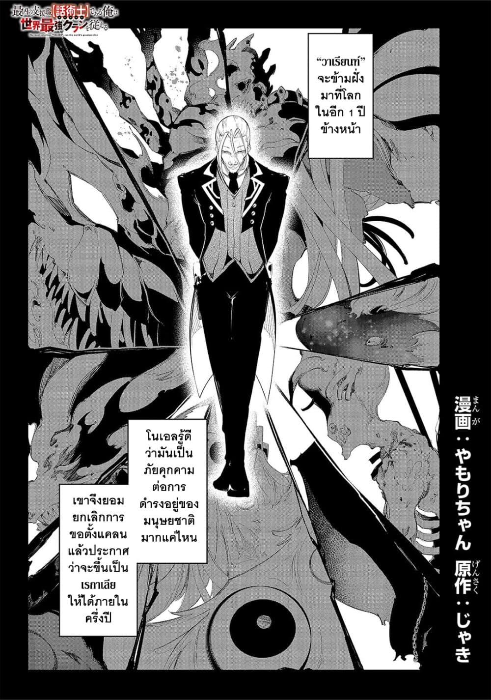 Manga-lc-com อ่านมังงะ อ่านการ์ตูน ออนไลน์ ฟรี Saikyou no Shien-shoku “Wajutsushi” Dearu Ore wa Sekai Saikyou Kuran o Shitagaeru ตอนที่ 1 2 3 4 5 6 7 8 9 10 11 12 13 14 ฟรี ไม่มีโฆษณา Manga-lc - อ่าน มังงะ อ่าน การ์ตูน ออนไลน์ อ่านมังงะ ฟรี