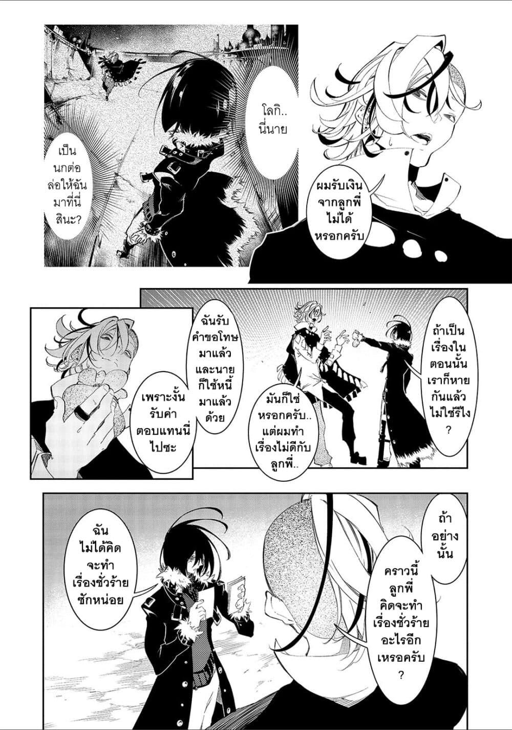 Manga-lc-com อ่านมังงะ อ่านการ์ตูน ออนไลน์ ฟรี Saikyou no Shien-shoku “Wajutsushi” Dearu Ore wa Sekai Saikyou Kuran o Shitagaeru ตอนที่ 1 2 3 4 5 6 7 8 9 10 11 12 13 14 ฟรี ไม่มีโฆษณา Manga-lc - อ่าน มังงะ อ่าน การ์ตูน ออนไลน์ อ่านมังงะ ฟรี