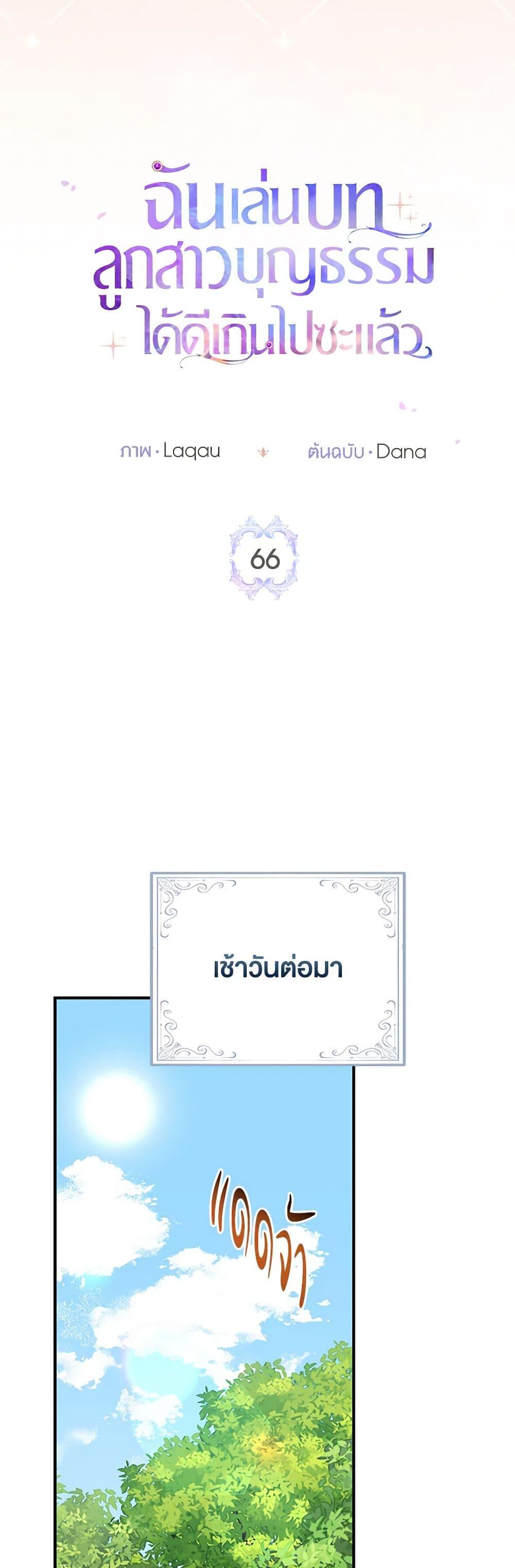 Manga-lc-com อ่านมังงะ อ่านการ์ตูน ออนไลน์ ฟรี I Played the Role of the Adopted Daughter Too Well ตอนที่ 1 2 3 4 5 6 7 8 9 10 11 12 13 14 ฟรี ไม่มีโฆษณา Manga-lc - อ่าน มังงะ อ่าน การ์ตูน ออนไลน์ อ่านมังงะ ฟรี