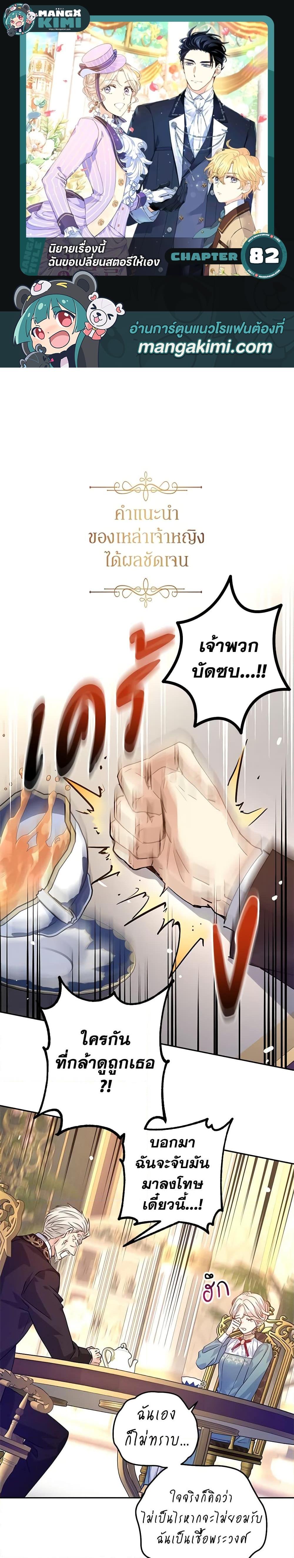 Manga-lc-com อ่านมังงะ อ่านการ์ตูน ออนไลน์ ฟรี I Will Change The Genre ตอนที่ 1 2 3 4 5 6 7 8 9 10 11 12 13 14 ฟรี ไม่มีโฆษณา Manga-lc - อ่าน มังงะ อ่าน การ์ตูน ออนไลน์ อ่านมังงะ ฟรี