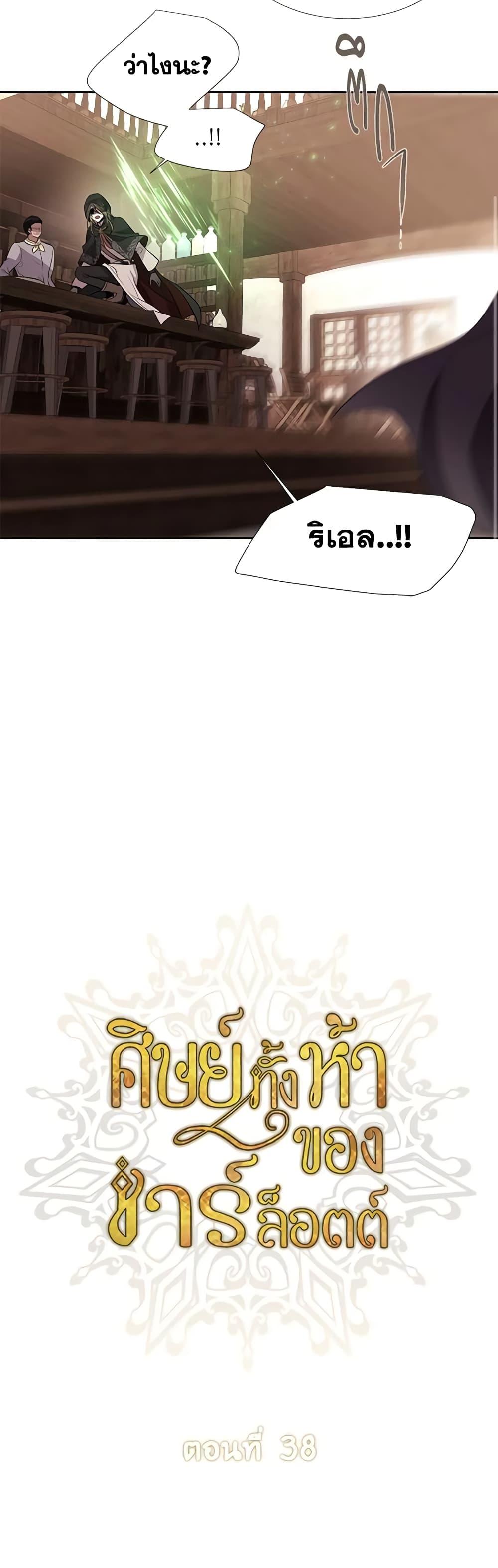 Manga-lc-com อ่านมังงะ อ่านการ์ตูน ออนไลน์ ฟรี Charlotte and Her 5 Disciples ตอนที่ 1 2 3 4 5 6 7 8 9 10 11 12 13 14 ฟรี ไม่มีโฆษณา Manga-lc - อ่าน มังงะ อ่าน การ์ตูน ออนไลน์ อ่านมังงะ ฟรี