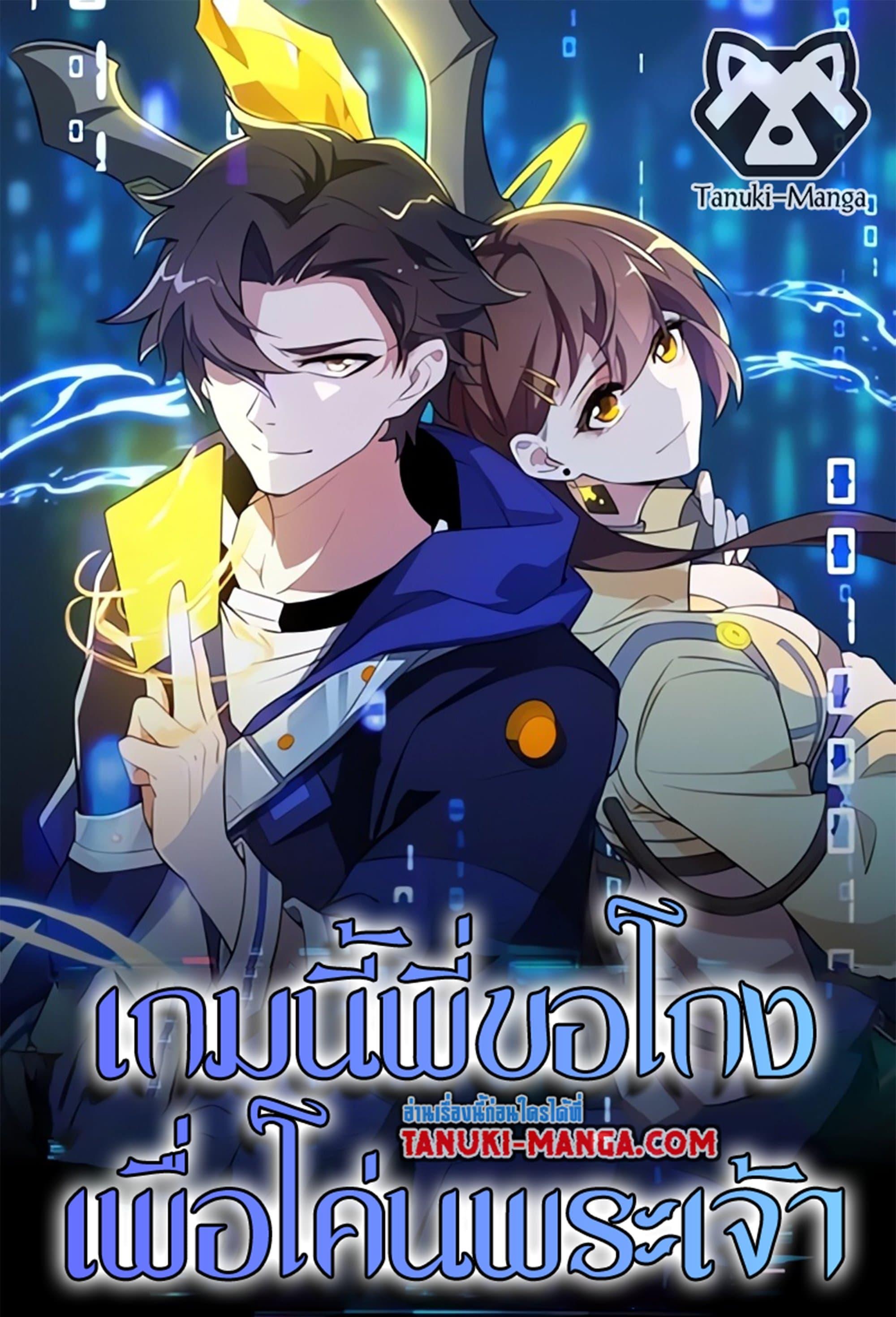 Manga-lc-com อ่านมังงะ อ่านการ์ตูน ออนไลน์ ฟรี I Rely On Cheat To Hunt Gods ตอนที่ 1 2 3 4 5 6 7 8 9 10 11 12 13 14 ฟรี ไม่มีโฆษณา Manga-lc - อ่าน มังงะ อ่าน การ์ตูน ออนไลน์ อ่านมังงะ ฟรี