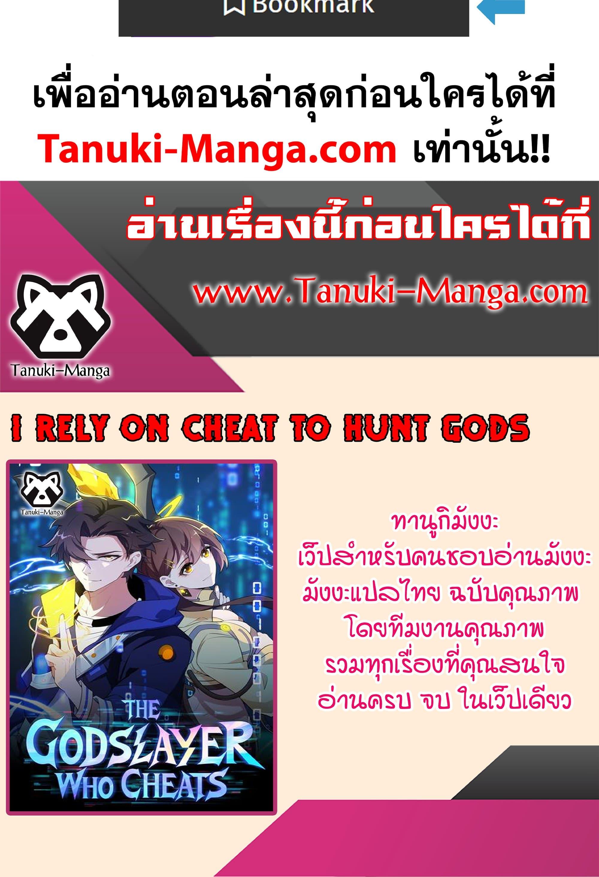 Manga-lc-com อ่านมังงะ อ่านการ์ตูน ออนไลน์ ฟรี I Rely On Cheat To Hunt Gods ตอนที่ 1 2 3 4 5 6 7 8 9 10 11 12 13 14 ฟรี ไม่มีโฆษณา Manga-lc - อ่าน มังงะ อ่าน การ์ตูน ออนไลน์ อ่านมังงะ ฟรี