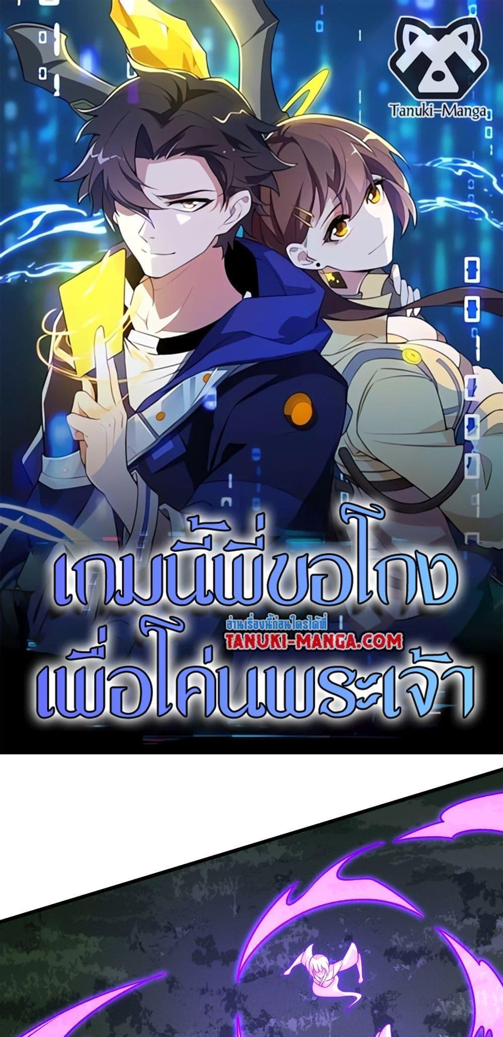 Manga-lc-com อ่านมังงะ อ่านการ์ตูน ออนไลน์ ฟรี I Rely On Cheat To Hunt Gods ตอนที่ 1 2 3 4 5 6 7 8 9 10 11 12 13 14 ฟรี ไม่มีโฆษณา Manga-lc - อ่าน มังงะ อ่าน การ์ตูน ออนไลน์ อ่านมังงะ ฟรี