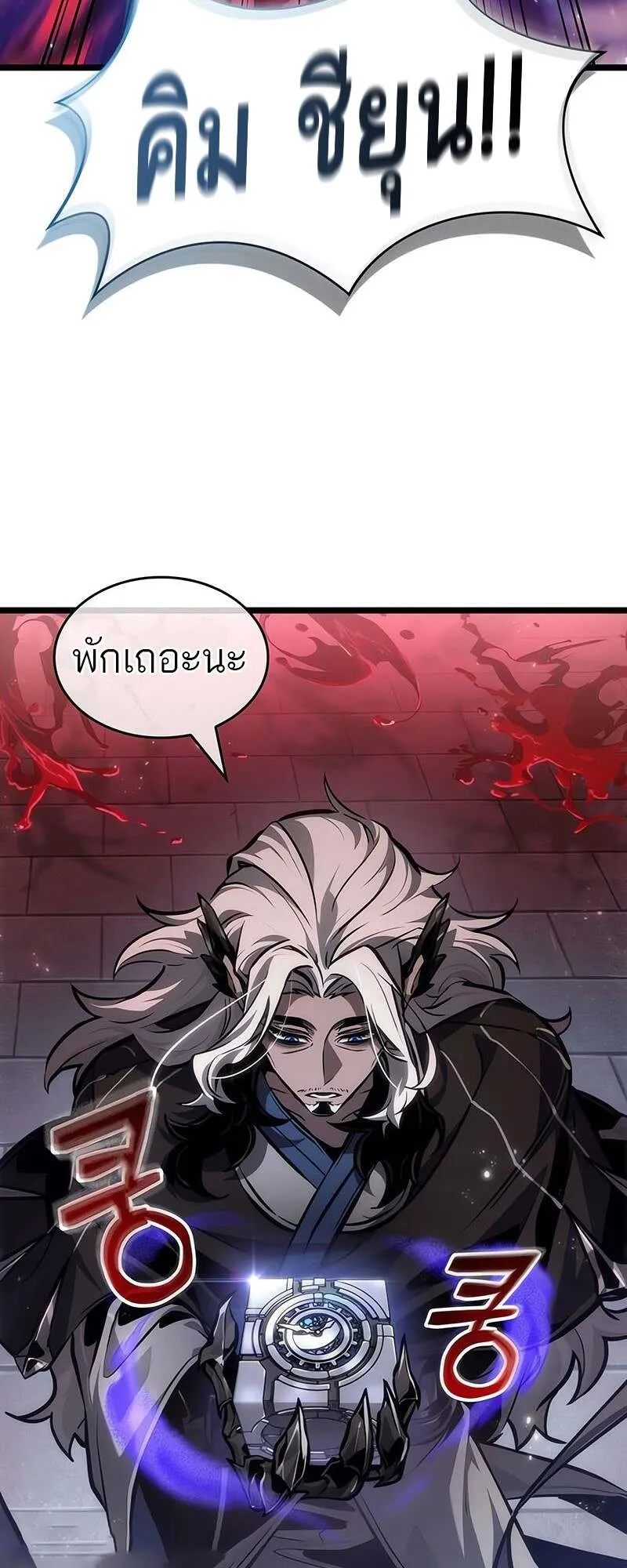 The World After the end โลกหล_งการล_มสลาย ตอนที่ ตอนที่ 152 รูปที่ 10