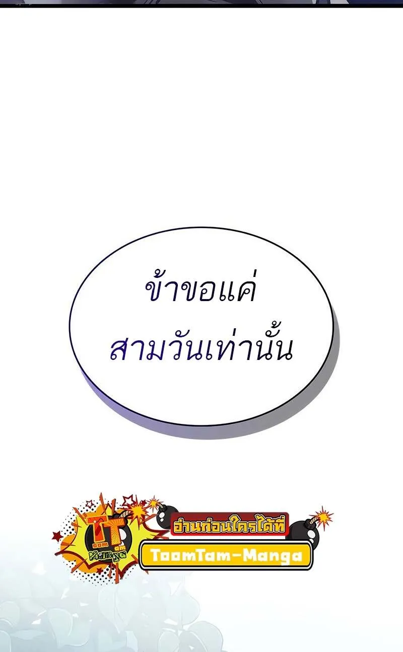 The World After the end โลกหล_งการล_มสลาย ตอนที่ ตอนที่ 152 รูปที่ 11