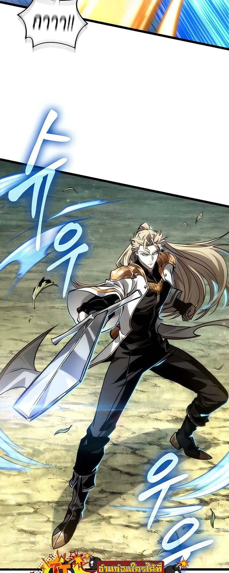 The World After the end โลกหล_งการล_มสลาย ตอนที่ ตอนที่ 152 รูปที่ 23