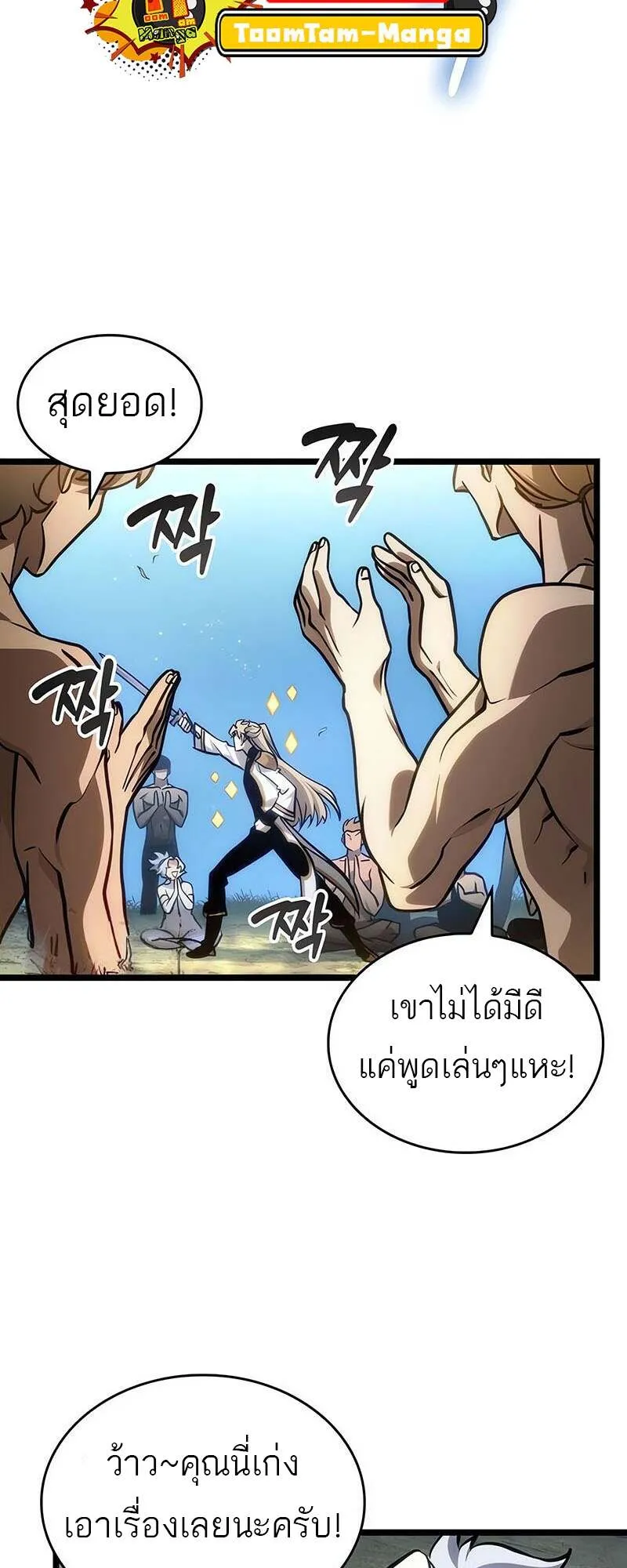 The World After the end โลกหล_งการล_มสลาย ตอนที่ ตอนที่ 152 รูปที่ 24