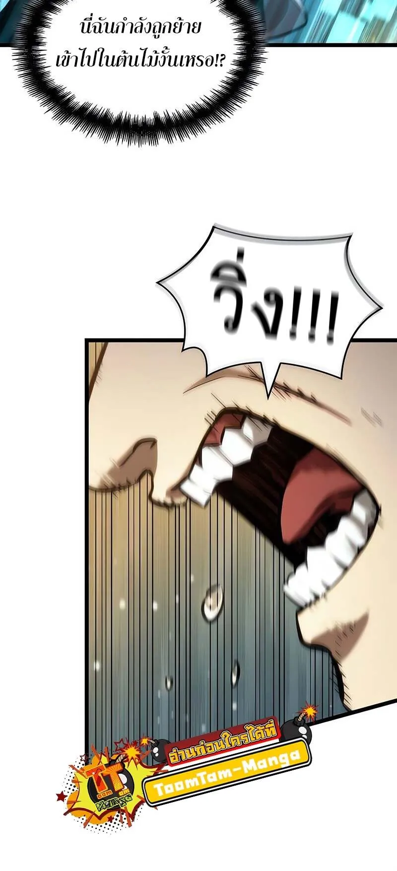 The World After the end โลกหล_งการล_มสลาย ตอนที่ ตอนที่ 152 รูปที่ 31