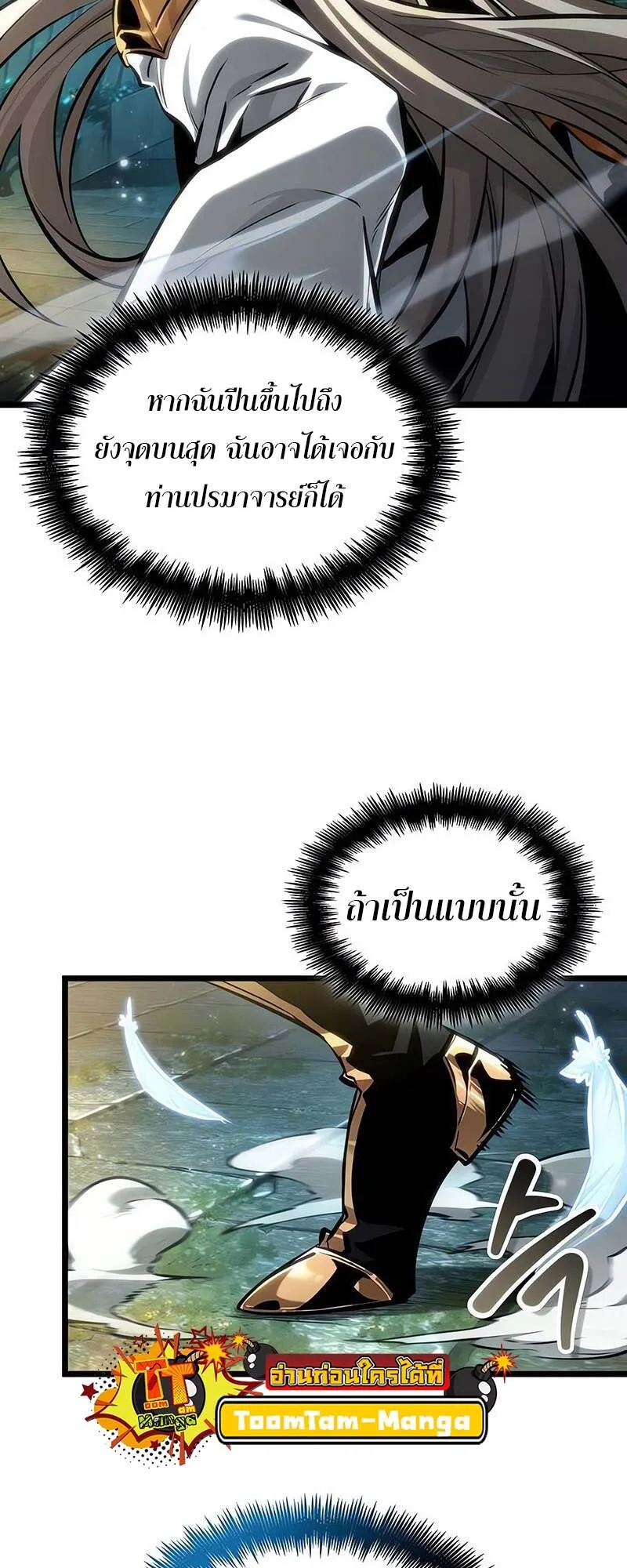 The World After the end โลกหล_งการล_มสลาย ตอนที่ ตอนที่ 152 รูปที่ 34
