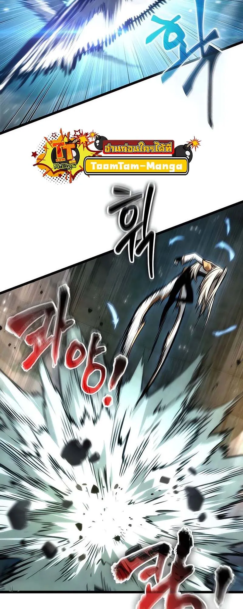 The World After the end โลกหล_งการล_มสลาย ตอนที่ ตอนที่ 152 รูปที่ 39