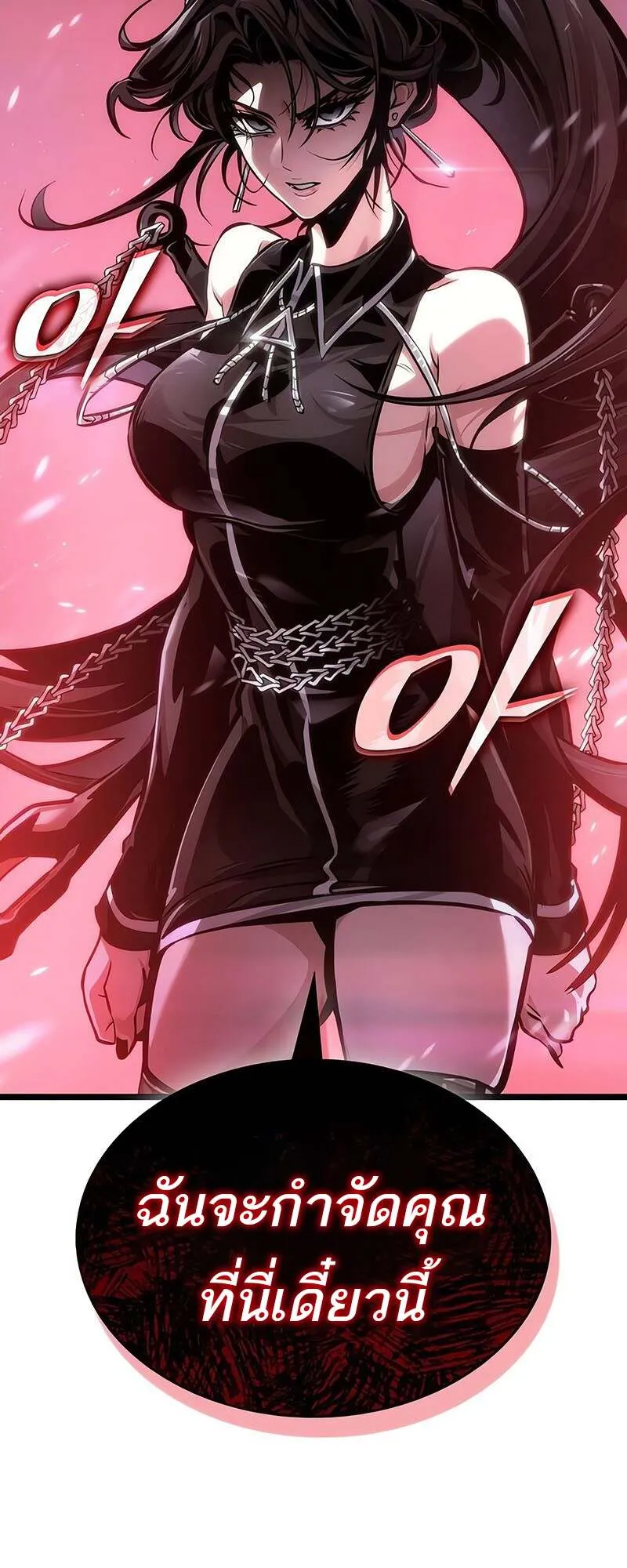 The World After the end โลกหล_งการล_มสลาย ตอนที่ ตอนที่ 152 รูปที่ 4