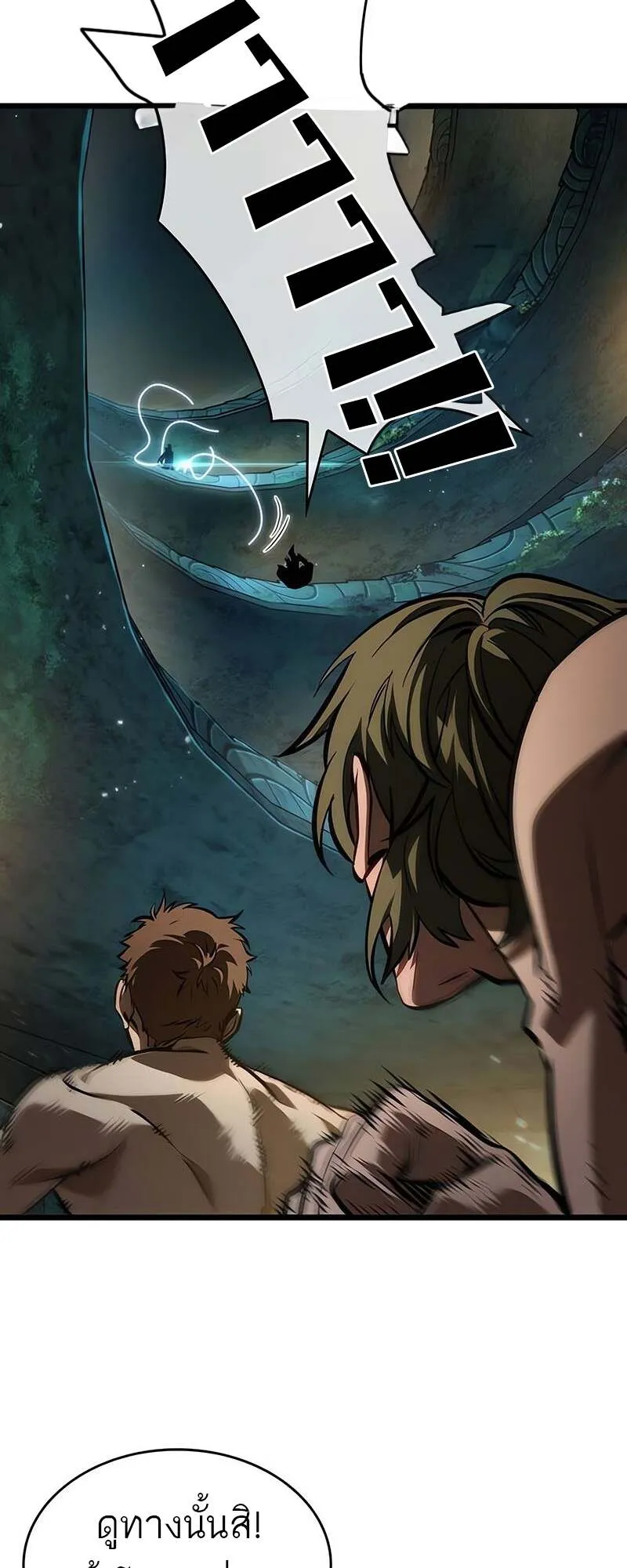 The World After the end โลกหล_งการล_มสลาย ตอนที่ ตอนที่ 152 รูปที่ 45