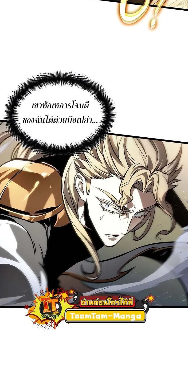 The World After the end โลกหล_งการล_มสลาย ตอนที่ ตอนที่ 152 รูปที่ 61