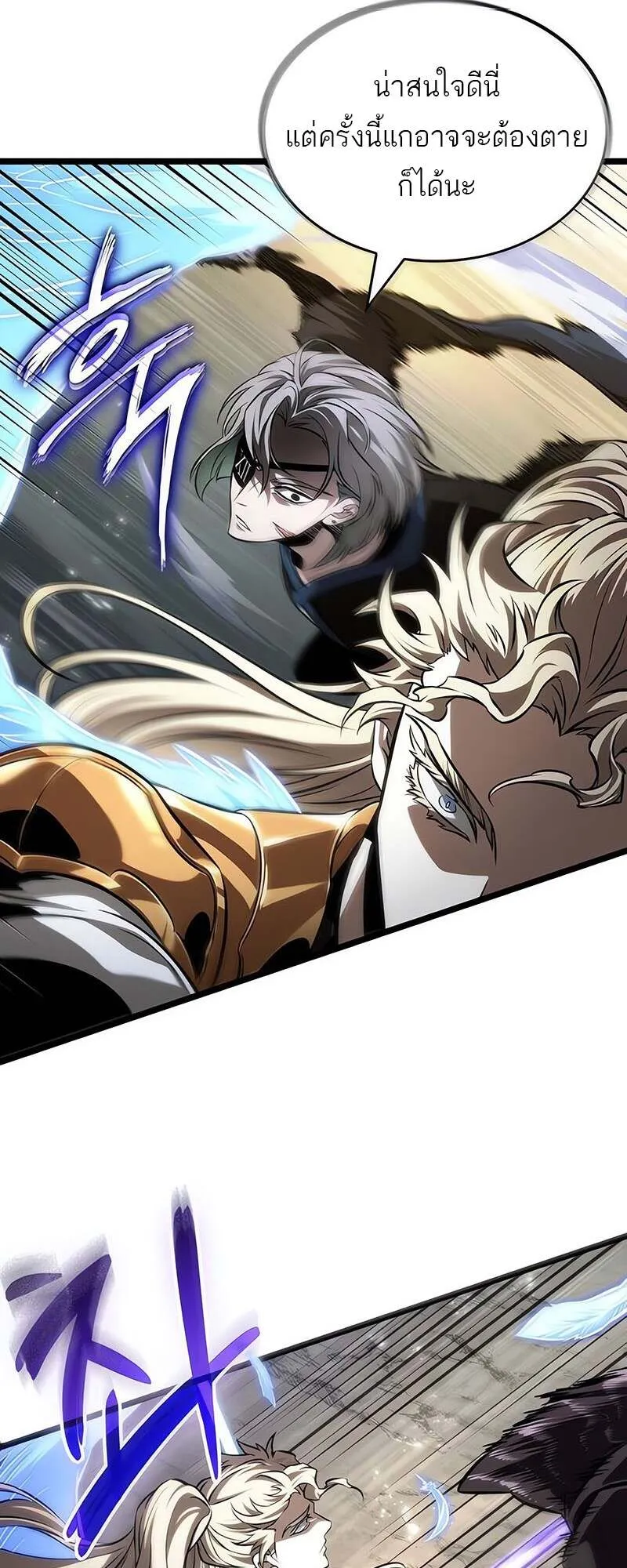 The World After the end โลกหล_งการล_มสลาย ตอนที่ ตอนที่ 152 รูปที่ 67