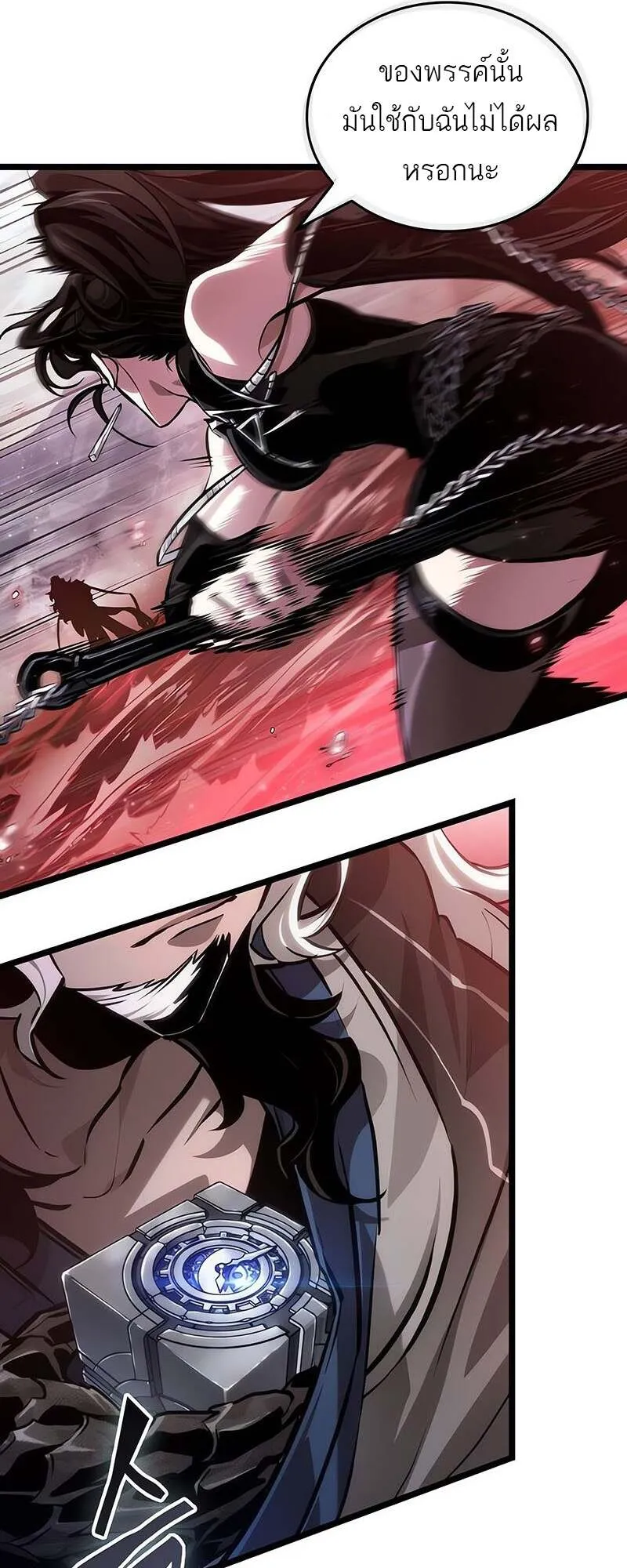 The World After the end โลกหล_งการล_มสลาย ตอนที่ ตอนที่ 152 รูปที่ 7