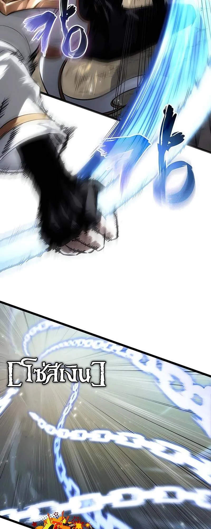 The World After the end โลกหล_งการล_มสลาย ตอนที่ ตอนที่ 152 รูปที่ 72