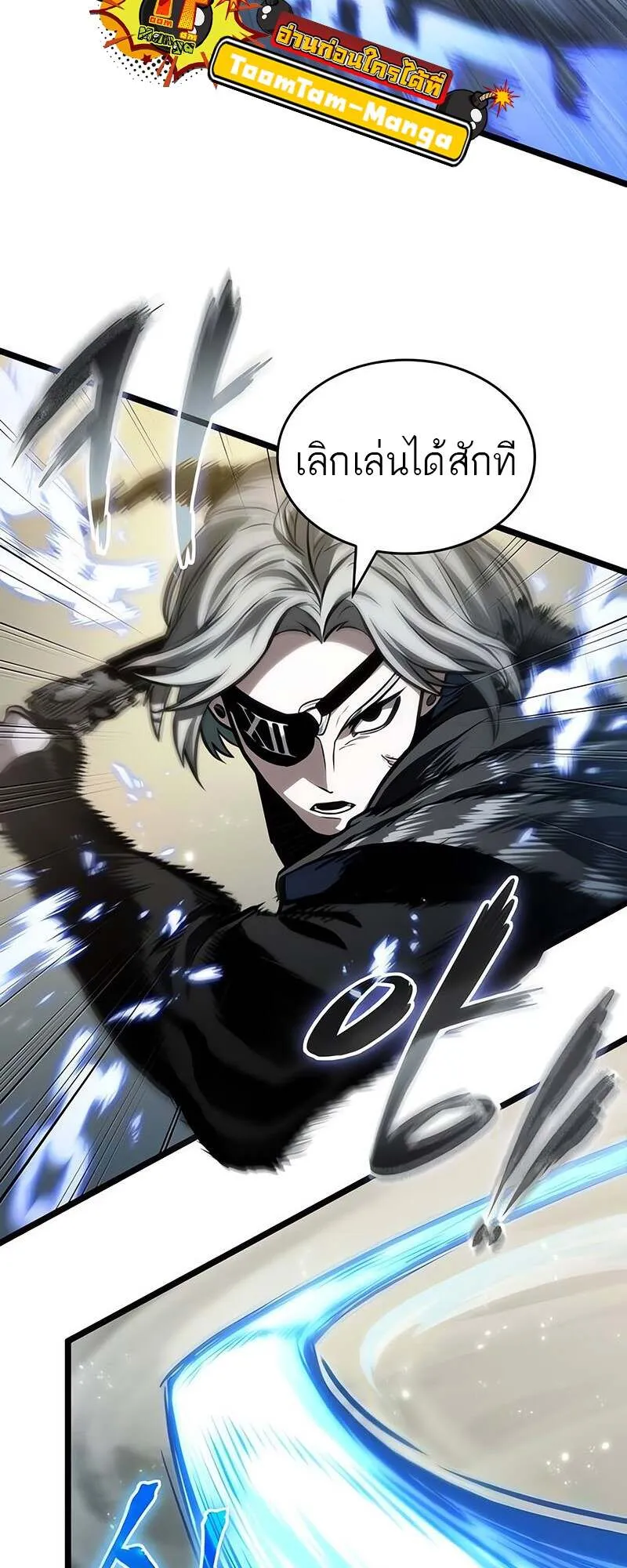 The World After the end โลกหล_งการล_มสลาย ตอนที่ ตอนที่ 152 รูปที่ 73