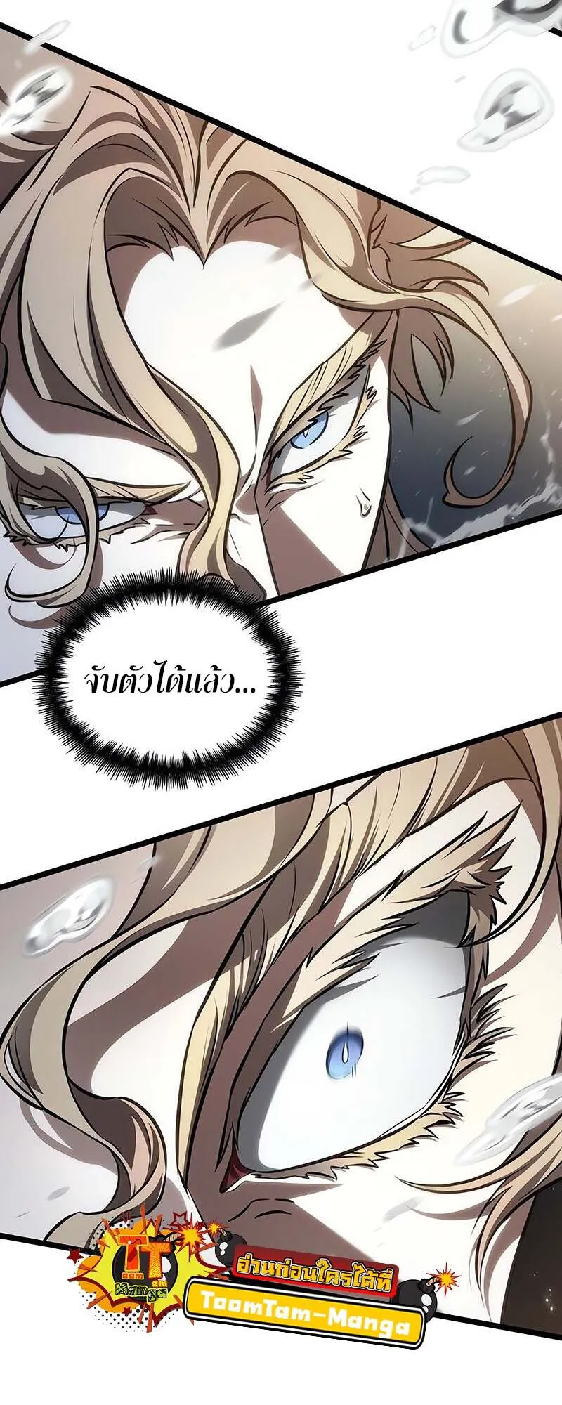 The World After the end โลกหล_งการล_มสลาย ตอนที่ ตอนที่ 152 รูปที่ 75