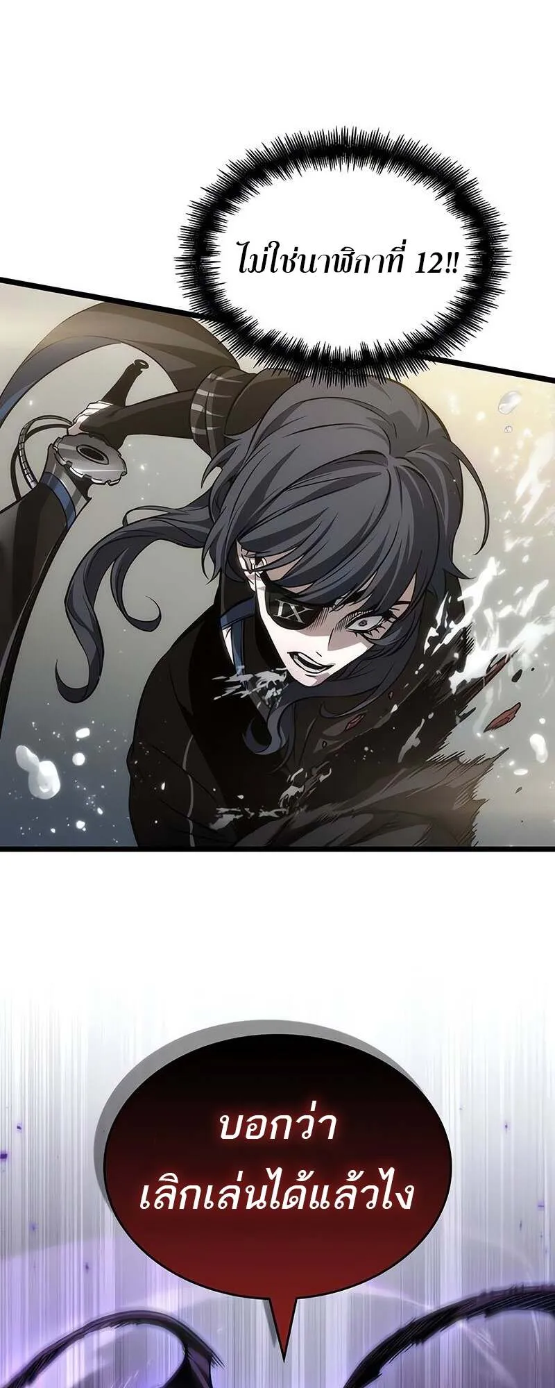 The World After the end โลกหล_งการล_มสลาย ตอนที่ ตอนที่ 152 รูปที่ 76