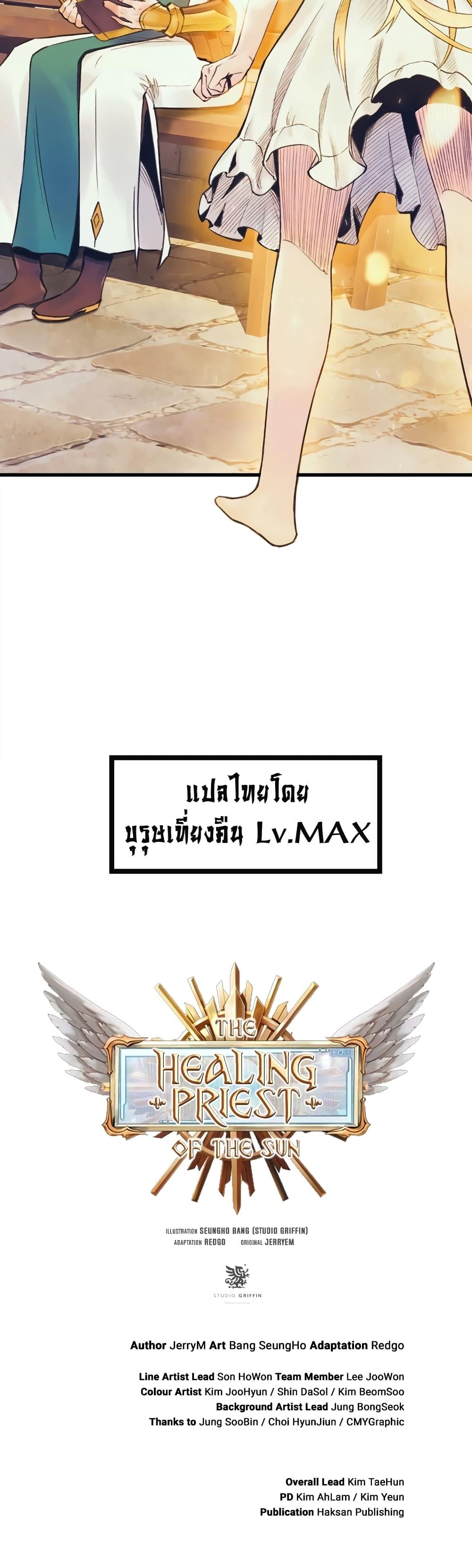 Manga-lc-com อ่านมังงะ อ่านการ์ตูน ออนไลน์ ฟรี The Healing Priest of the Sun ตอนที่ 1 2 3 4 5 6 7 8 9 10 11 12 13 14 ฟรี ไม่มีโฆษณา Manga-lc - อ่าน มังงะ อ่าน การ์ตูน ออนไลน์ อ่านมังงะ ฟรี