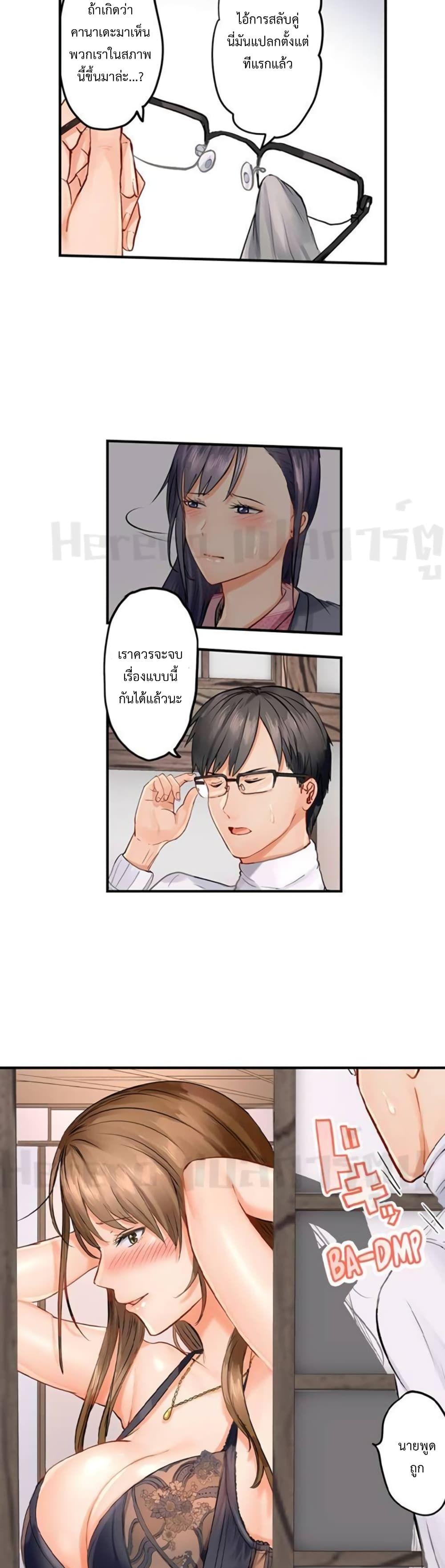 Doujin-Lc- อ่าน โดจิน มังฮวา เกาหลี ญี่ปุ่น จีน แปลไทย Married Couple Swap ~He’s Better Than My Husband~ ตอนที่ 1 2 3 4 5 6 7 8 9 10 11 12 13 14 ฟรี ไม่มีโฆษณา อ่าน โดจิน Manhwa เกาหลี ญี่ปุ่น จีน เรามีครบ คัดมาให้เน้นๆ โดจิน 18+ รับประกันความฟินโดย  Doujin Lc
