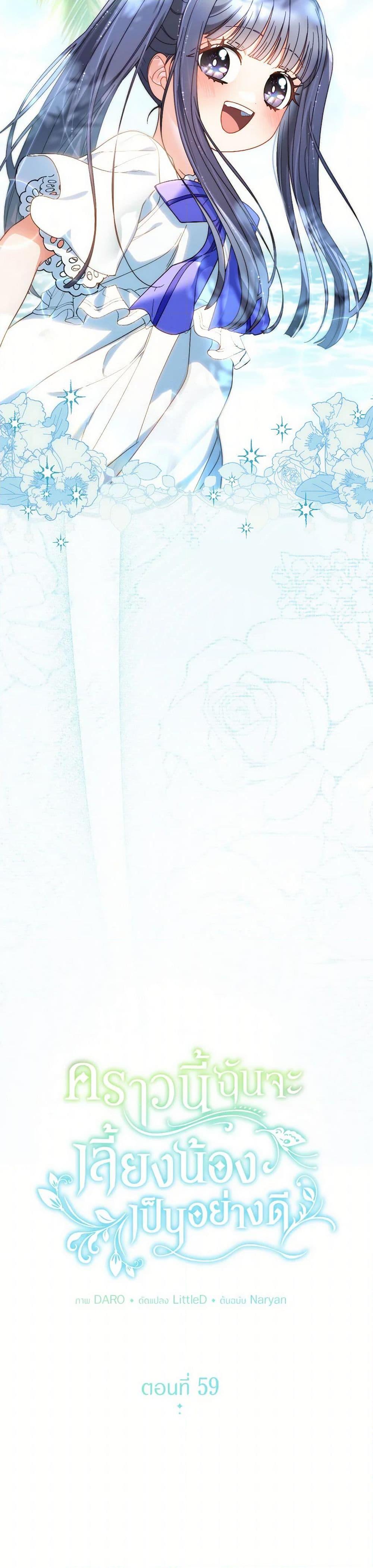 Manga-lc-com อ่านมังงะ อ่านการ์ตูน ออนไลน์ ฟรี I Raised My Younger Sister Beautifully ตอนที่ 1 2 3 4 5 6 7 8 9 10 11 12 13 14 ฟรี ไม่มีโฆษณา Manga-lc - อ่าน มังงะ อ่าน การ์ตูน ออนไลน์ อ่านมังงะ ฟรี