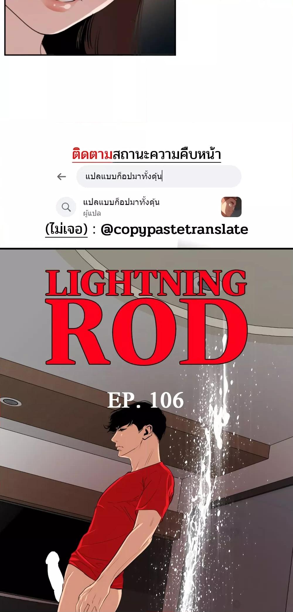 Doujin-Lc- อ่าน โดจิน มังฮวา เกาหลี ญี่ปุ่น จีน แปลไทย Lightning Rod ตอนที่ 1 2 3 4 5 6 7 8 9 10 11 12 13 14 ฟรี ไม่มีโฆษณา อ่าน โดจิน Manhwa เกาหลี ญี่ปุ่น จีน เรามีครบ คัดมาให้เน้นๆ โดจิน 18+ รับประกันความฟินโดย  Doujin Lc