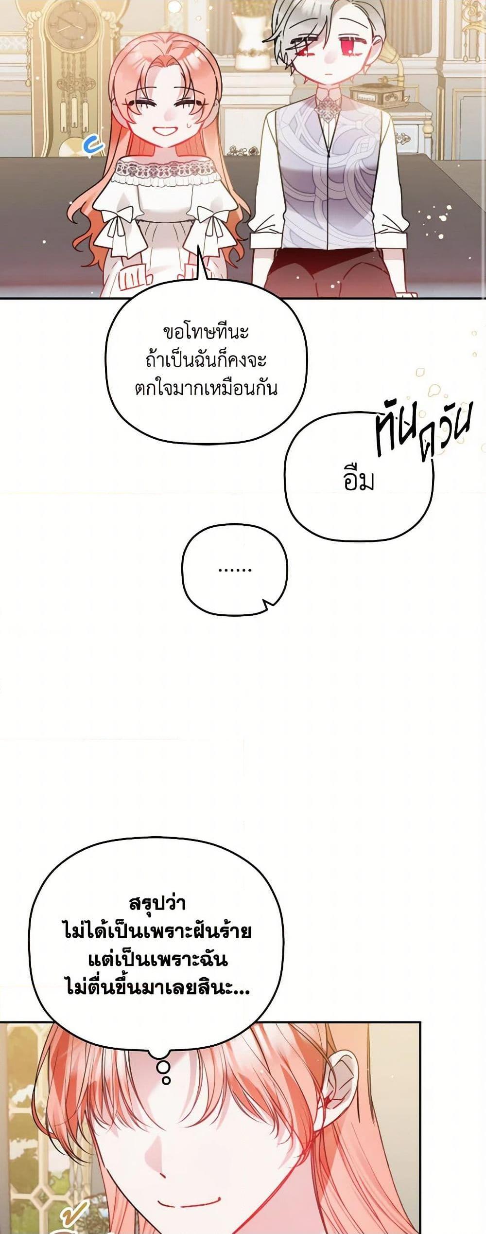 Manga-lc-com อ่านมังงะ อ่านการ์ตูน ออนไลน์ ฟรี Preventing the Making of a Tyrant ตอนที่ 1 2 3 4 5 6 7 8 9 10 11 12 13 14 ฟรี ไม่มีโฆษณา Manga-lc - อ่าน มังงะ อ่าน การ์ตูน ออนไลน์ อ่านมังงะ ฟรี
