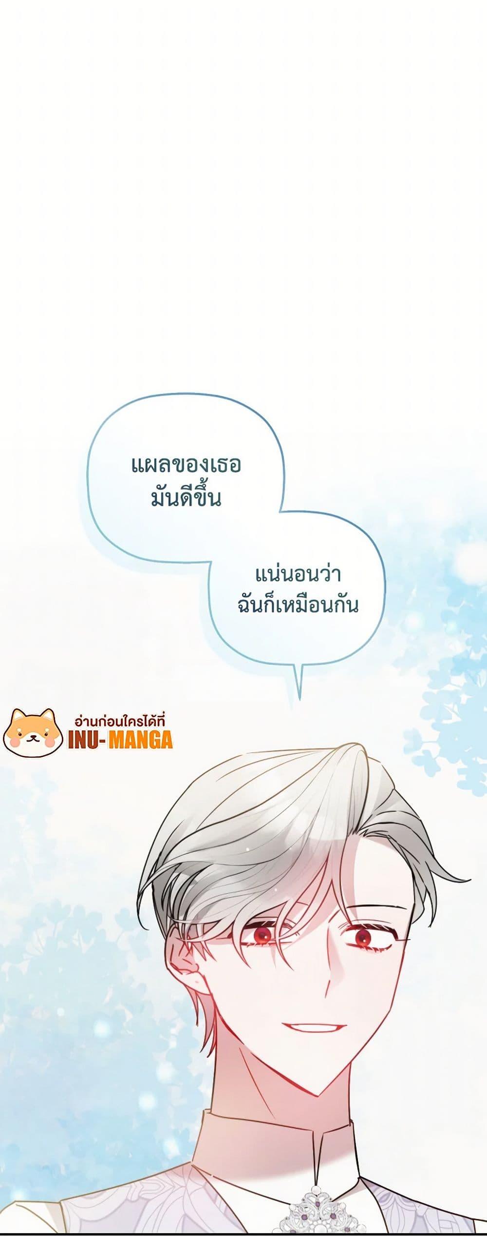 Manga-lc-com อ่านมังงะ อ่านการ์ตูน ออนไลน์ ฟรี Preventing the Making of a Tyrant ตอนที่ 1 2 3 4 5 6 7 8 9 10 11 12 13 14 ฟรี ไม่มีโฆษณา Manga-lc - อ่าน มังงะ อ่าน การ์ตูน ออนไลน์ อ่านมังงะ ฟรี