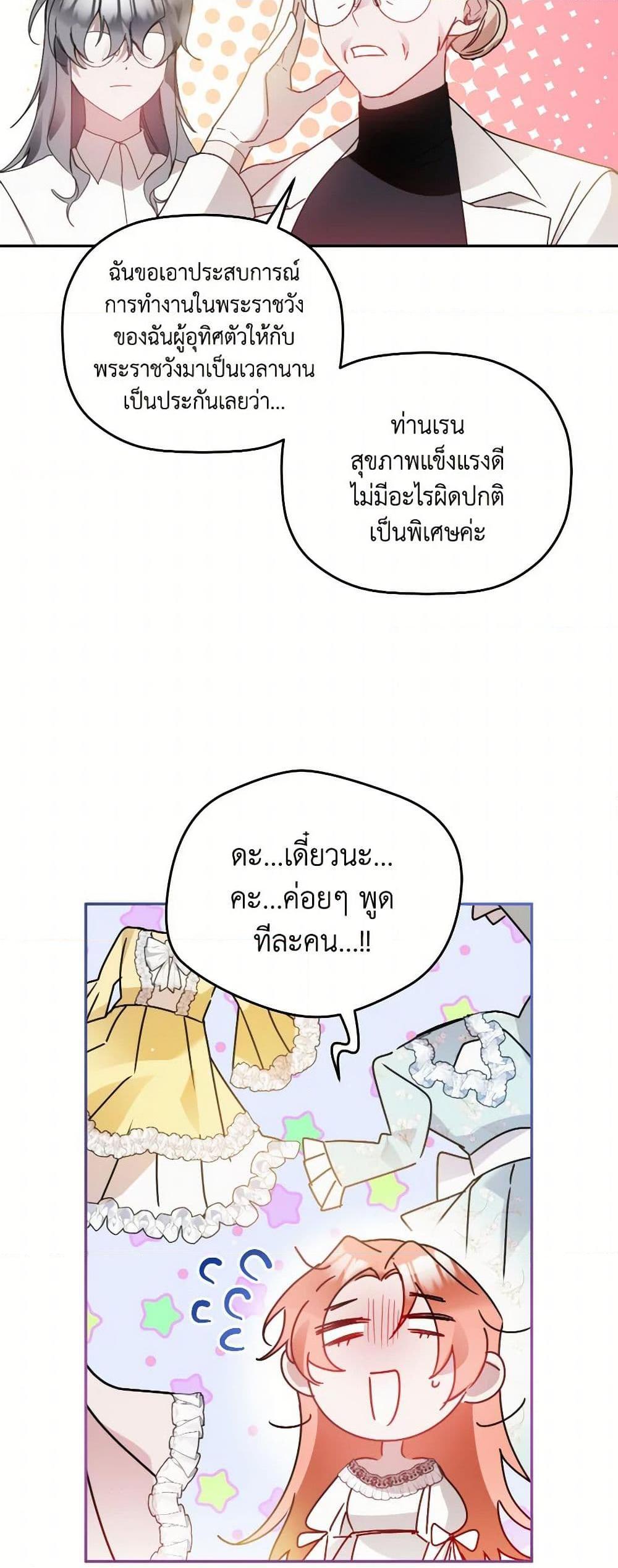 Manga-lc-com อ่านมังงะ อ่านการ์ตูน ออนไลน์ ฟรี Preventing the Making of a Tyrant ตอนที่ 1 2 3 4 5 6 7 8 9 10 11 12 13 14 ฟรี ไม่มีโฆษณา Manga-lc - อ่าน มังงะ อ่าน การ์ตูน ออนไลน์ อ่านมังงะ ฟรี