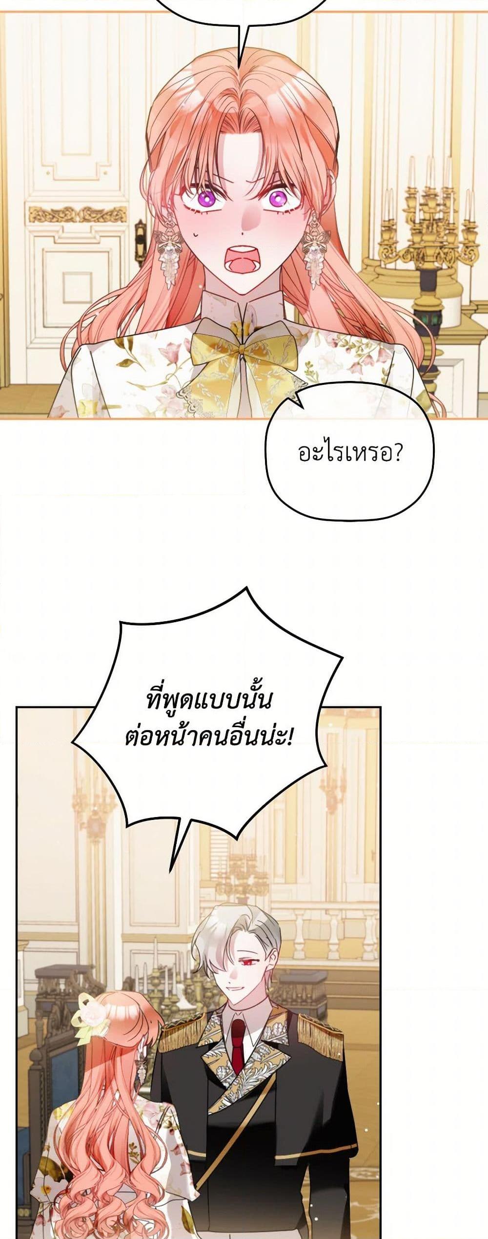 Manga-lc-com อ่านมังงะ อ่านการ์ตูน ออนไลน์ ฟรี Preventing the Making of a Tyrant ตอนที่ 1 2 3 4 5 6 7 8 9 10 11 12 13 14 ฟรี ไม่มีโฆษณา Manga-lc - อ่าน มังงะ อ่าน การ์ตูน ออนไลน์ อ่านมังงะ ฟรี