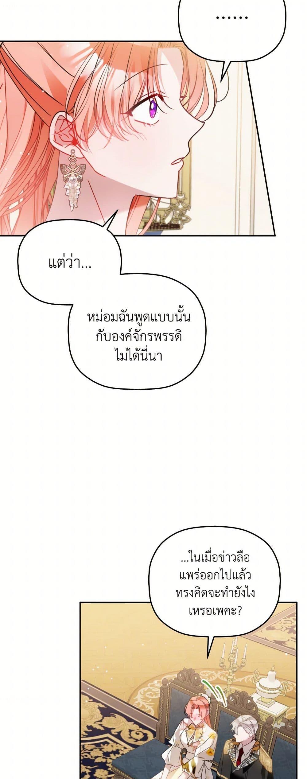 Manga-lc-com อ่านมังงะ อ่านการ์ตูน ออนไลน์ ฟรี Preventing the Making of a Tyrant ตอนที่ 1 2 3 4 5 6 7 8 9 10 11 12 13 14 ฟรี ไม่มีโฆษณา Manga-lc - อ่าน มังงะ อ่าน การ์ตูน ออนไลน์ อ่านมังงะ ฟรี