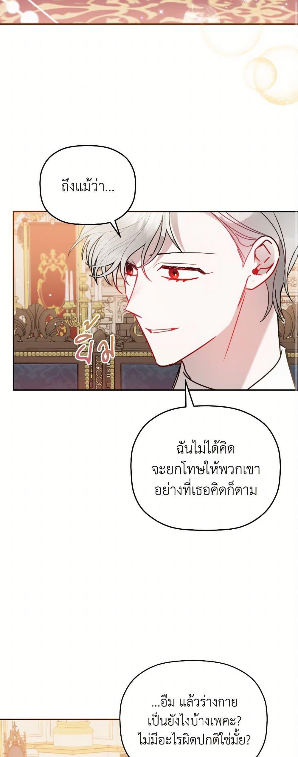 Manga-lc-com อ่านมังงะ อ่านการ์ตูน ออนไลน์ ฟรี Preventing the Making of a Tyrant ตอนที่ 1 2 3 4 5 6 7 8 9 10 11 12 13 14 ฟรี ไม่มีโฆษณา Manga-lc - อ่าน มังงะ อ่าน การ์ตูน ออนไลน์ อ่านมังงะ ฟรี