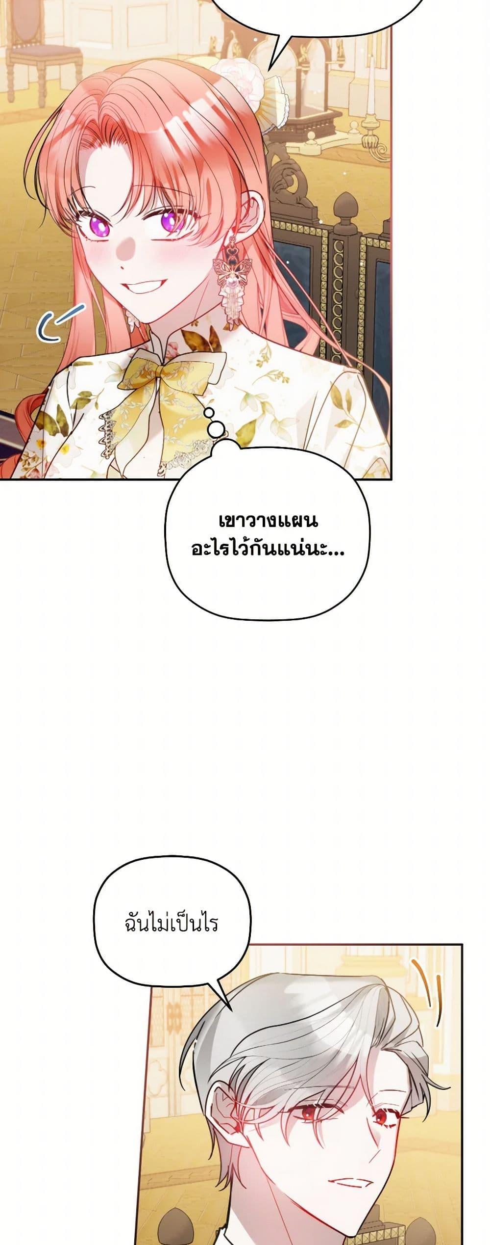 Manga-lc-com อ่านมังงะ อ่านการ์ตูน ออนไลน์ ฟรี Preventing the Making of a Tyrant ตอนที่ 1 2 3 4 5 6 7 8 9 10 11 12 13 14 ฟรี ไม่มีโฆษณา Manga-lc - อ่าน มังงะ อ่าน การ์ตูน ออนไลน์ อ่านมังงะ ฟรี