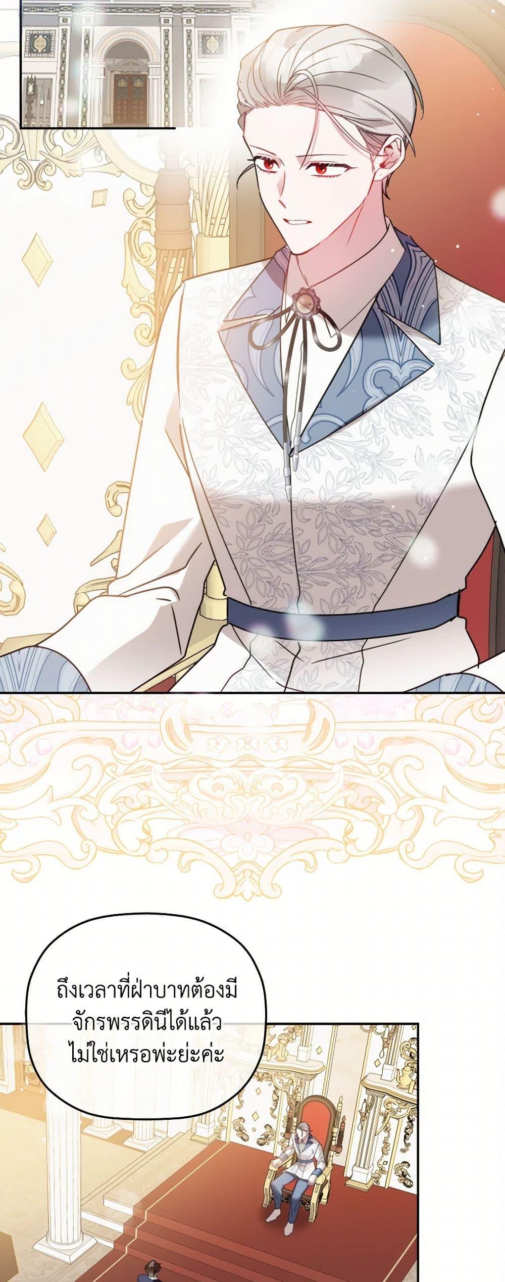 Manga-lc-com อ่านมังงะ อ่านการ์ตูน ออนไลน์ ฟรี Preventing the Making of a Tyrant ตอนที่ 1 2 3 4 5 6 7 8 9 10 11 12 13 14 ฟรี ไม่มีโฆษณา Manga-lc - อ่าน มังงะ อ่าน การ์ตูน ออนไลน์ อ่านมังงะ ฟรี