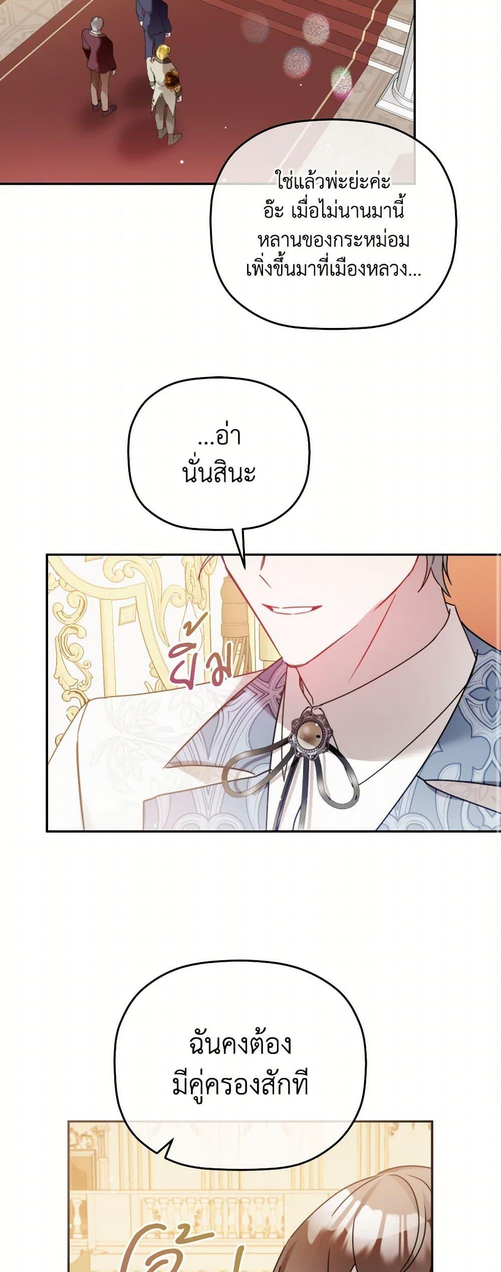 Manga-lc-com อ่านมังงะ อ่านการ์ตูน ออนไลน์ ฟรี Preventing the Making of a Tyrant ตอนที่ 1 2 3 4 5 6 7 8 9 10 11 12 13 14 ฟรี ไม่มีโฆษณา Manga-lc - อ่าน มังงะ อ่าน การ์ตูน ออนไลน์ อ่านมังงะ ฟรี
