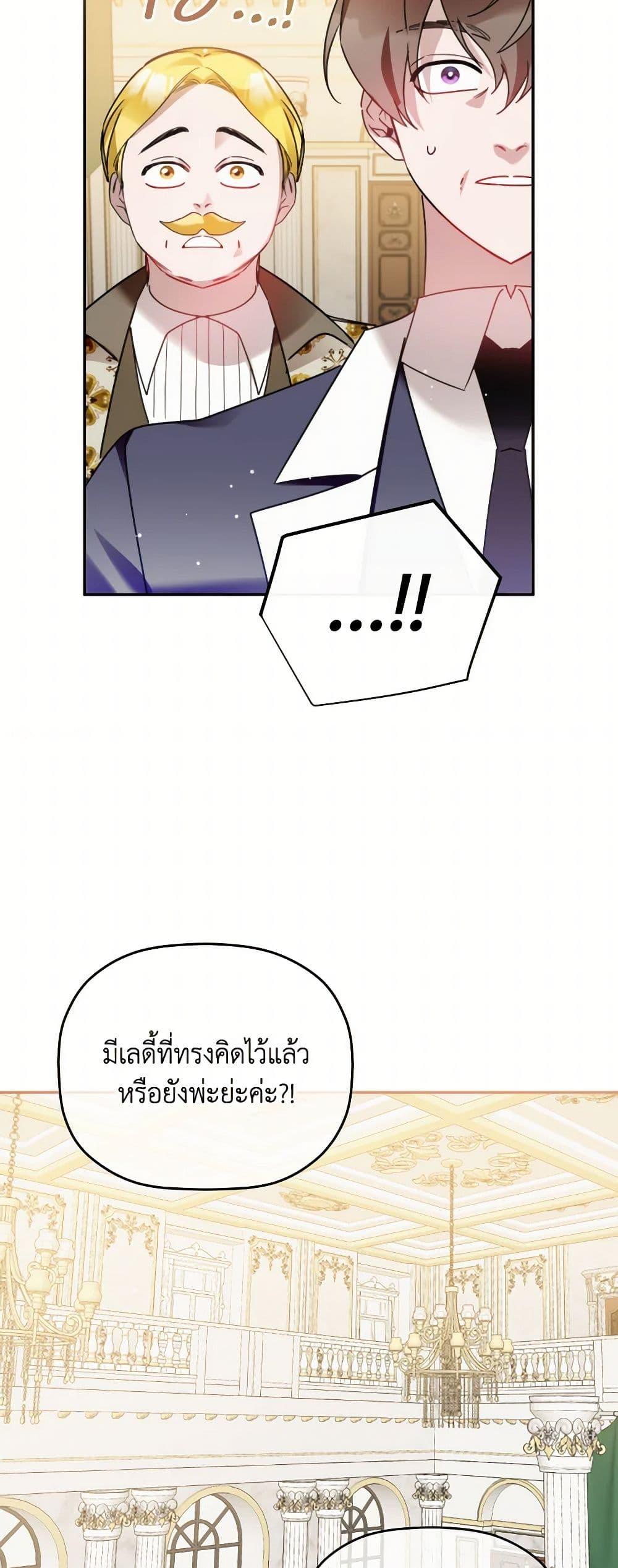Manga-lc-com อ่านมังงะ อ่านการ์ตูน ออนไลน์ ฟรี Preventing the Making of a Tyrant ตอนที่ 1 2 3 4 5 6 7 8 9 10 11 12 13 14 ฟรี ไม่มีโฆษณา Manga-lc - อ่าน มังงะ อ่าน การ์ตูน ออนไลน์ อ่านมังงะ ฟรี