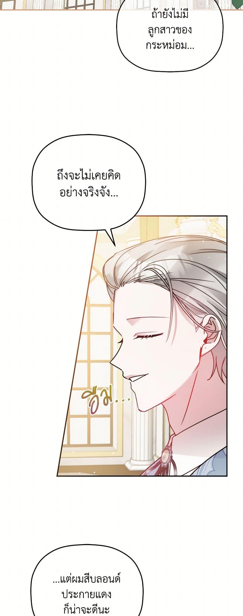 Manga-lc-com อ่านมังงะ อ่านการ์ตูน ออนไลน์ ฟรี Preventing the Making of a Tyrant ตอนที่ 1 2 3 4 5 6 7 8 9 10 11 12 13 14 ฟรี ไม่มีโฆษณา Manga-lc - อ่าน มังงะ อ่าน การ์ตูน ออนไลน์ อ่านมังงะ ฟรี