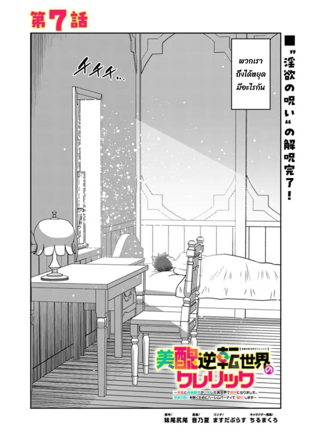 Manga-lc-com อ่านมังงะ อ่านการ์ตูน ออนไลน์ ฟรี Bishu gyakuten sekai no kurerikku ตอนที่ 1 2 3 4 5 6 7 8 9 10 11 12 13 14 ฟรี ไม่มีโฆษณา Manga-lc - อ่าน มังงะ อ่าน การ์ตูน ออนไลน์ อ่านมังงะ ฟรี