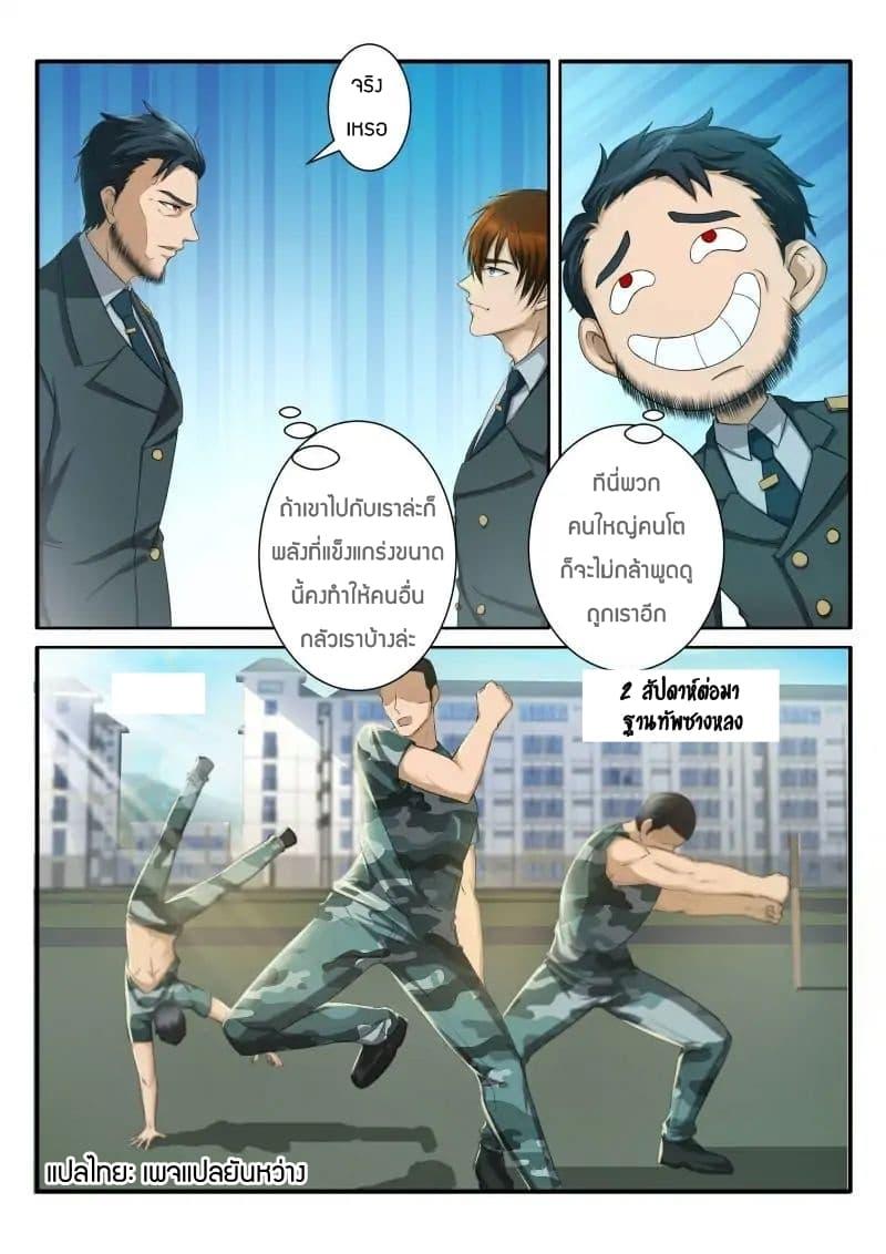 Manga-lc-com อ่านมังงะ อ่านการ์ตูน ออนไลน์ ฟรี Rebirth Of the Urban Immortal Cultivator ตอนที่ 1 2 3 4 5 6 7 8 9 10 11 12 13 14 ฟรี ไม่มีโฆษณา Manga-lc - อ่าน มังงะ อ่าน การ์ตูน ออนไลน์ อ่านมังงะ ฟรี
